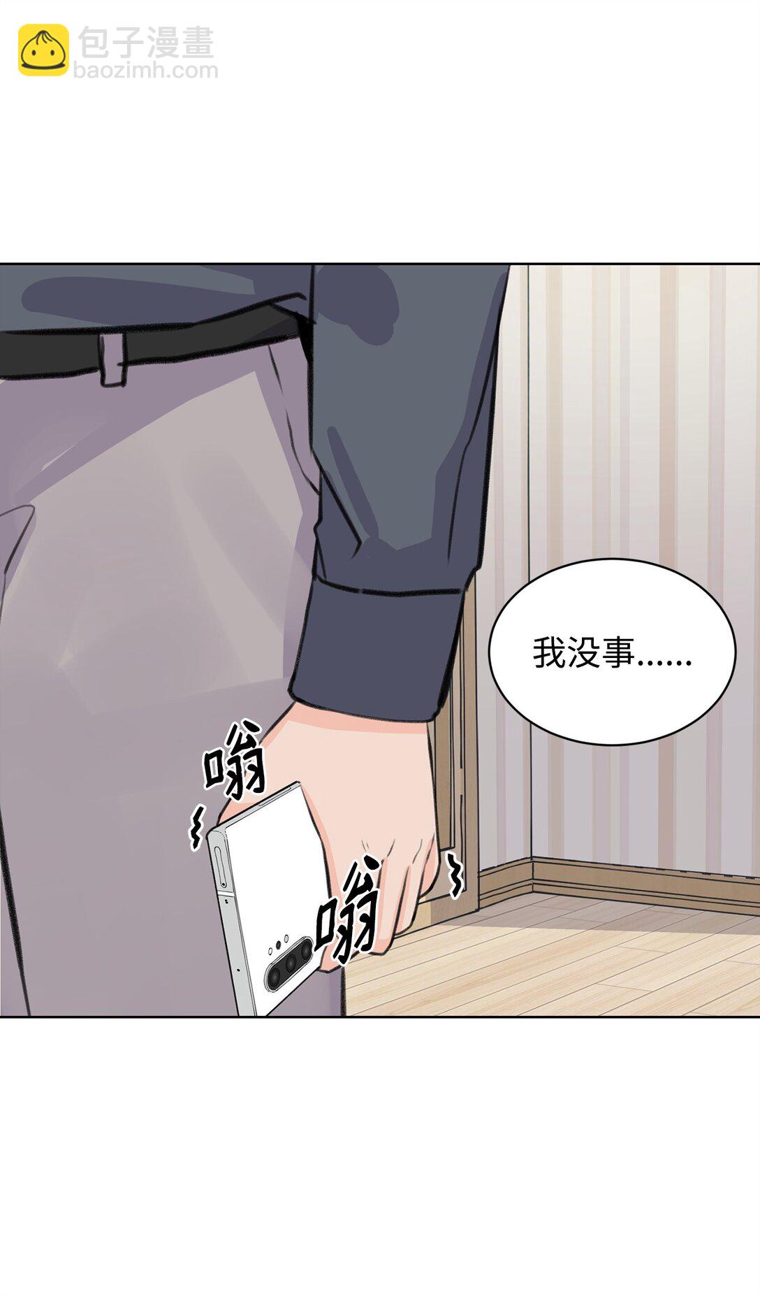 《做我的铲屎官吧!》34 云宇发烧 第21页