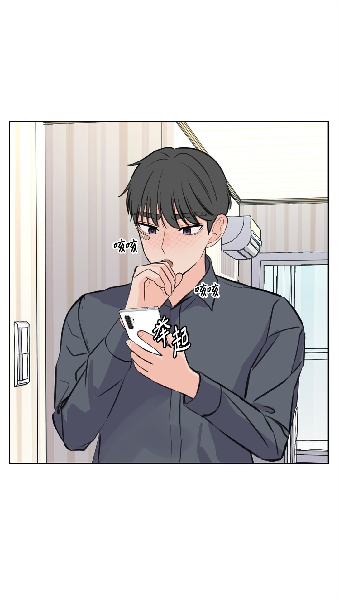 《做我的铲屎官吧!》34 云宇发烧 第22页
