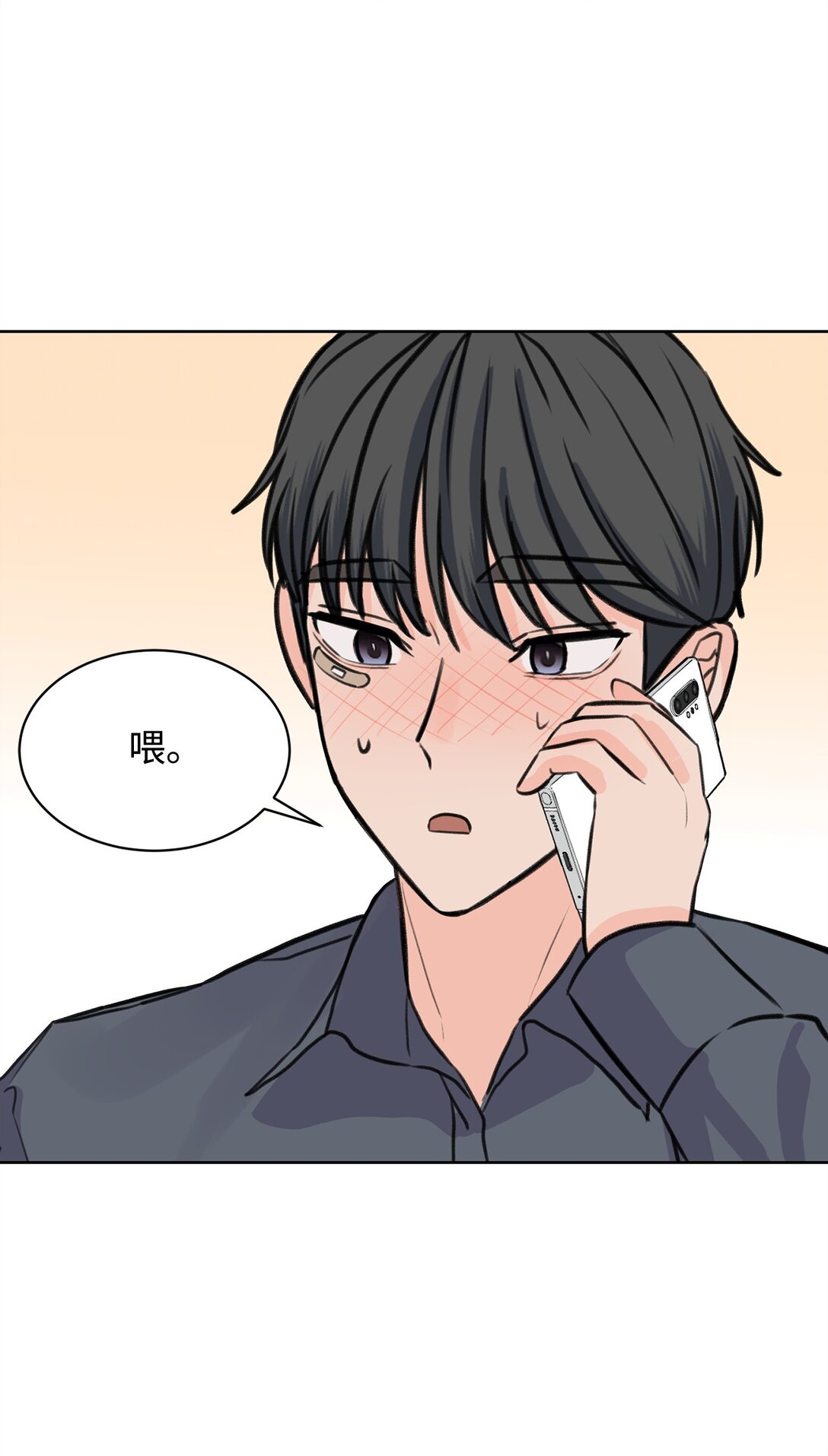 《做我的铲屎官吧!》34 云宇发烧 第23页