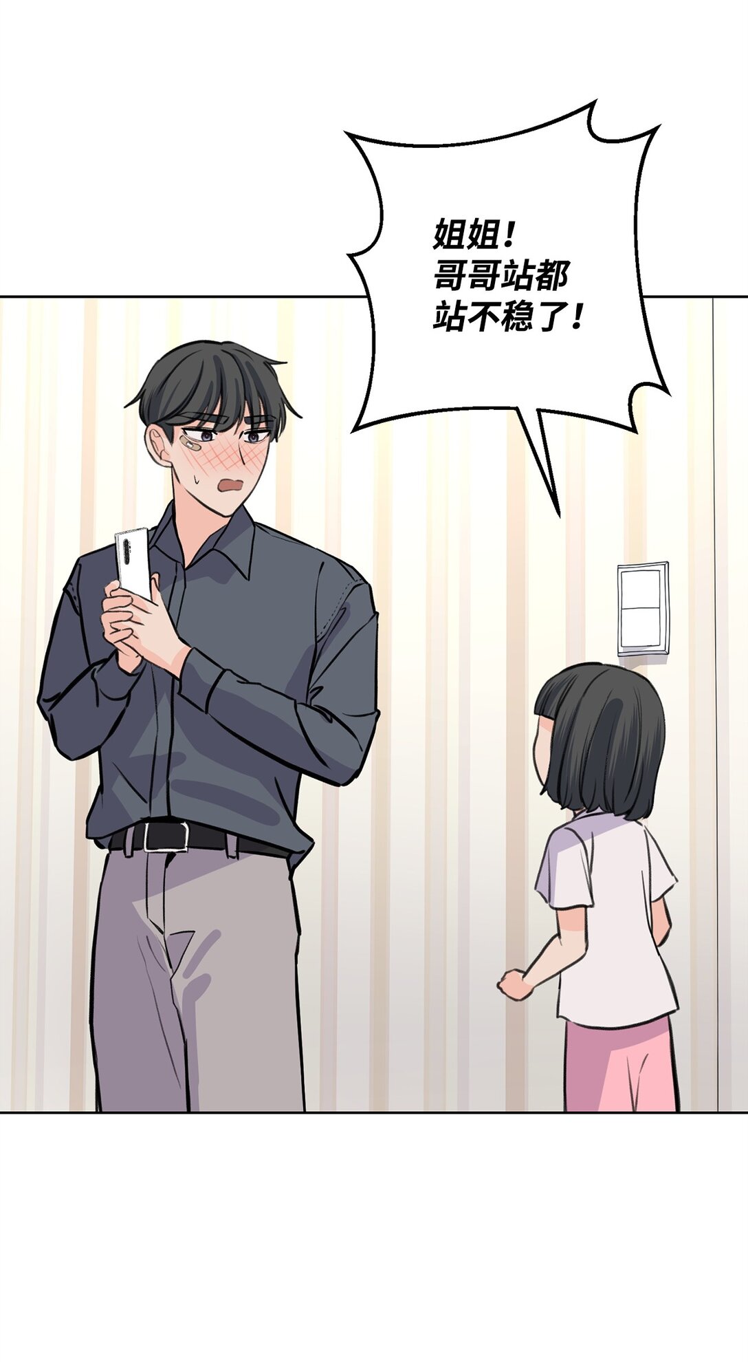 《做我的铲屎官吧!》34 云宇发烧 第29页
