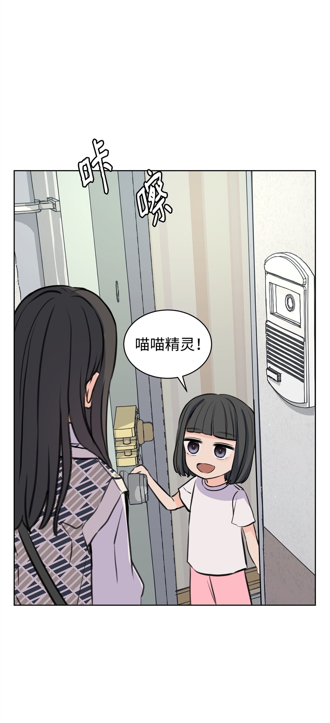 《做我的铲屎官吧!》34 云宇发烧 第36页