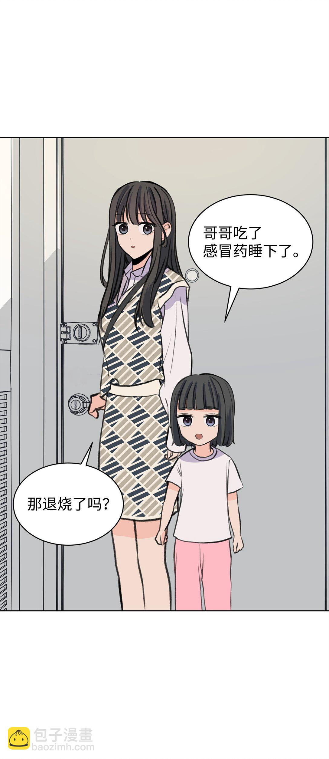 《做我的铲屎官吧!》34 云宇发烧 第38页