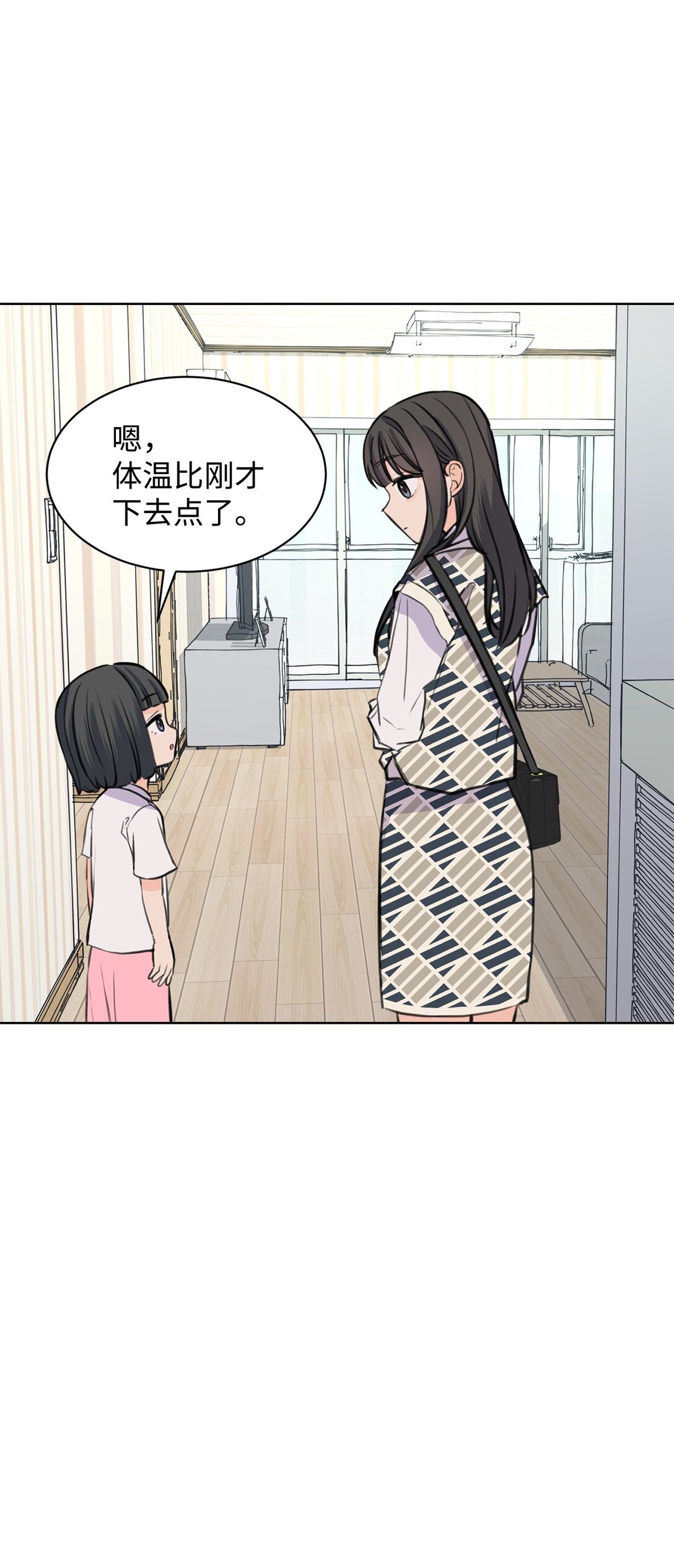 《做我的铲屎官吧!》34 云宇发烧 第39页