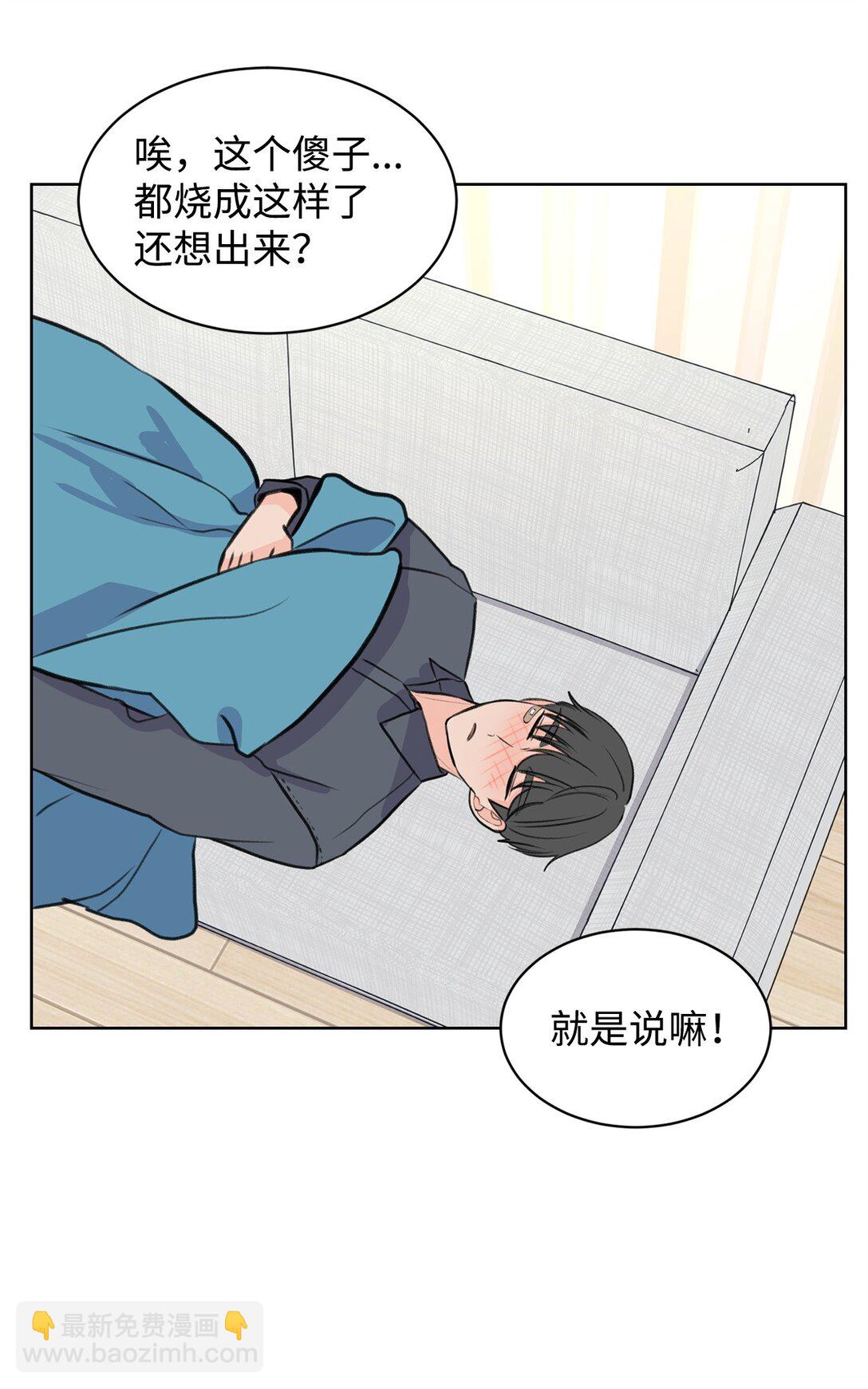 《做我的铲屎官吧!》34 云宇发烧 第40页
