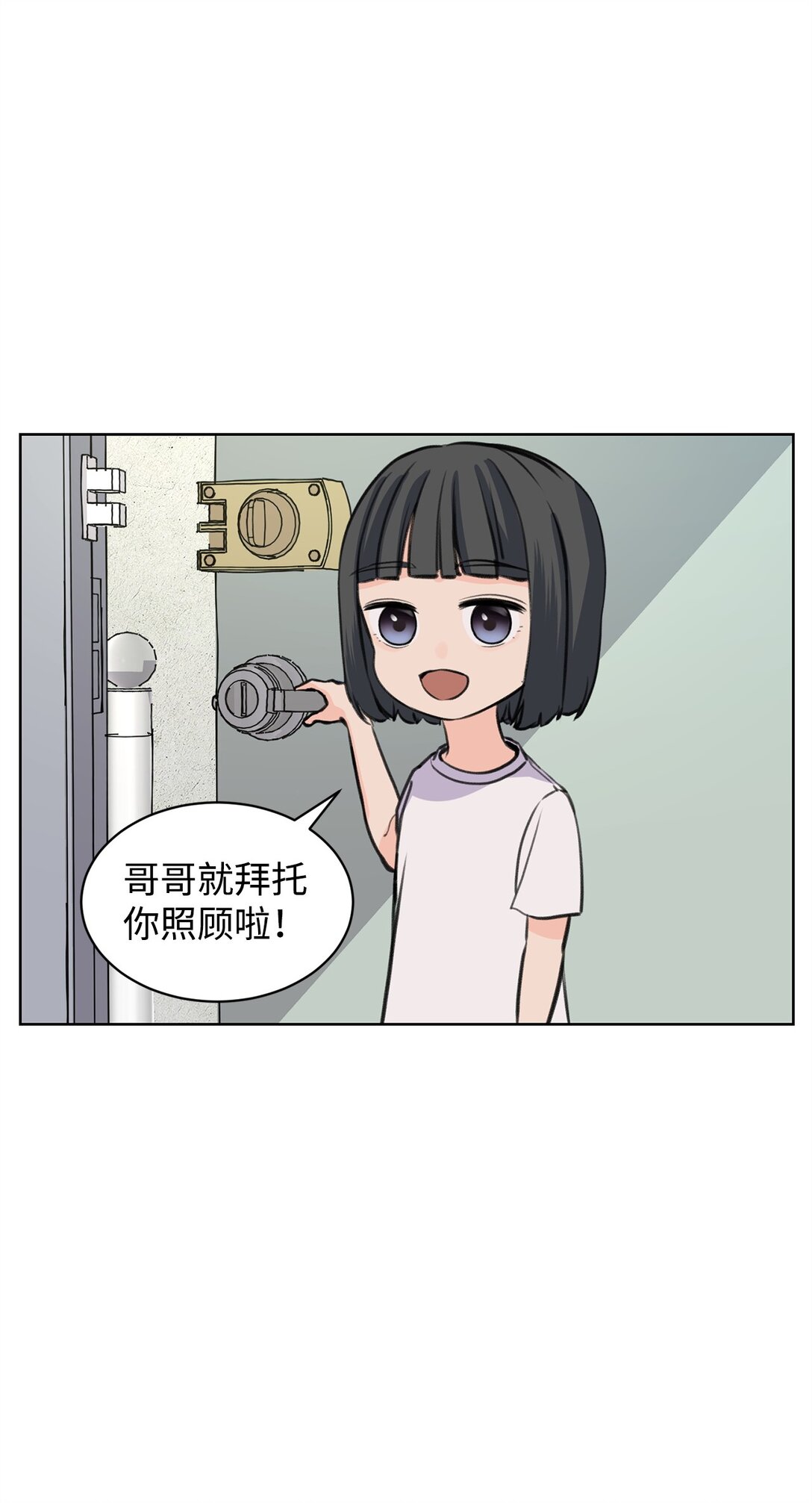 《做我的铲屎官吧!》34 云宇发烧 第42页