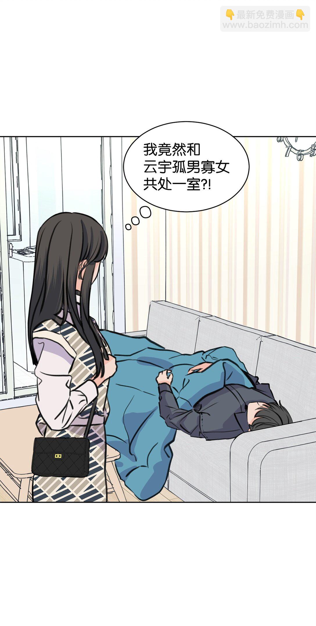 《做我的铲屎官吧!》34 云宇发烧 第45页