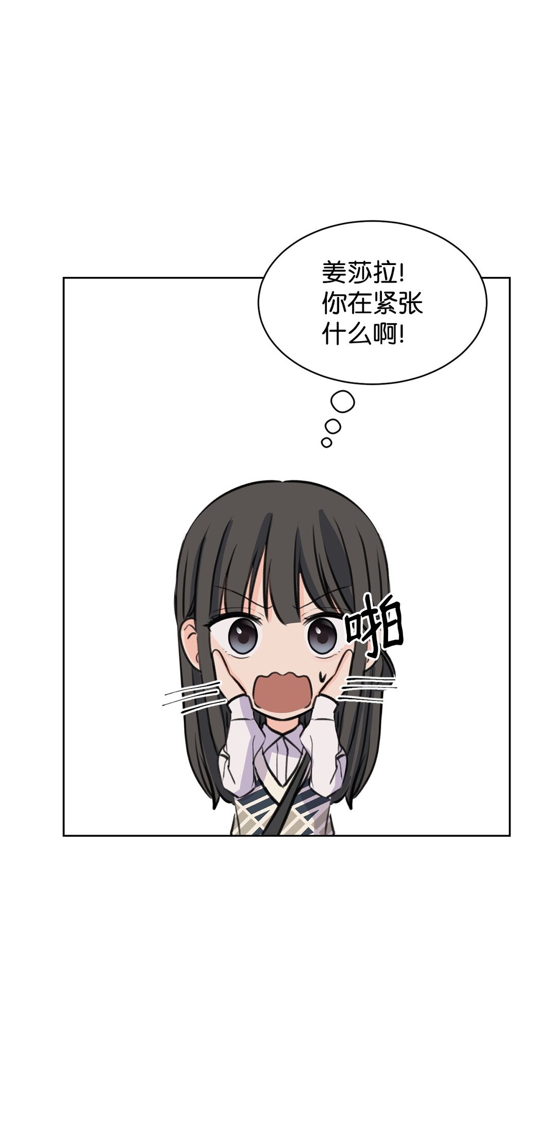 《做我的铲屎官吧!》34 云宇发烧 第46页