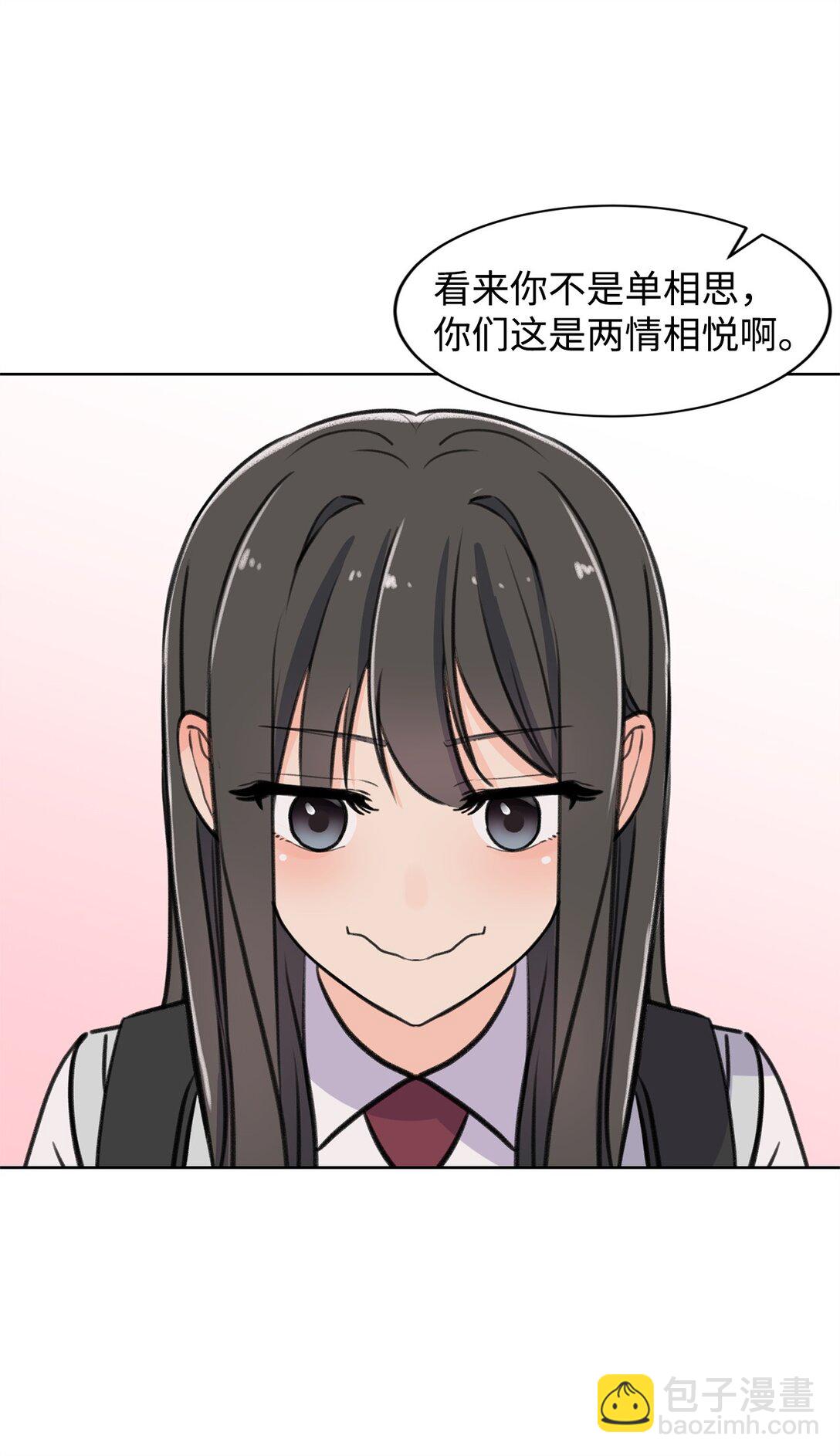 《做我的铲屎官吧!》34 云宇发烧 第11页