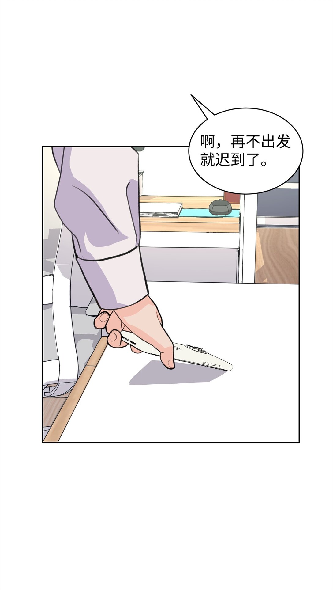 《做我的铲屎官吧!》34 云宇发烧 第19页