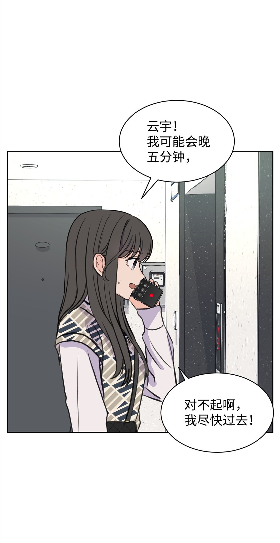 《做我的铲屎官吧!》34 云宇发烧 第24页