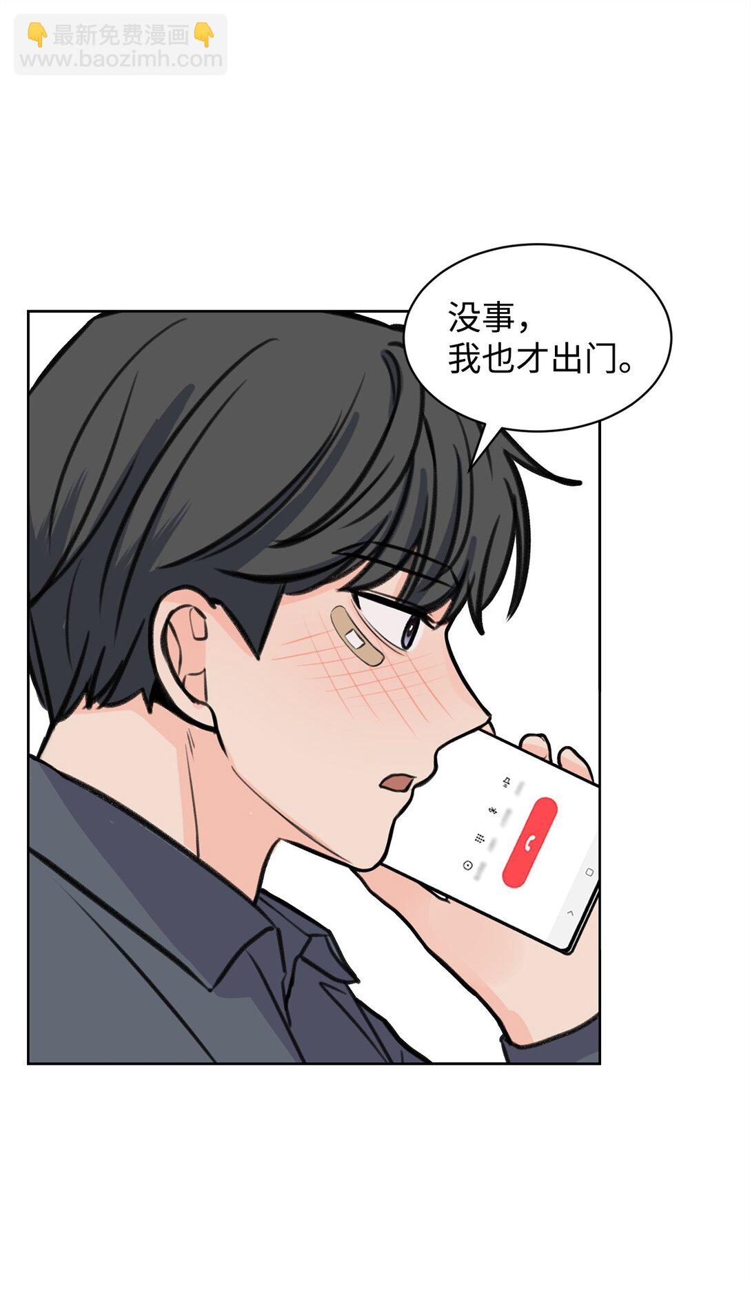 《做我的铲屎官吧!》34 云宇发烧 第25页