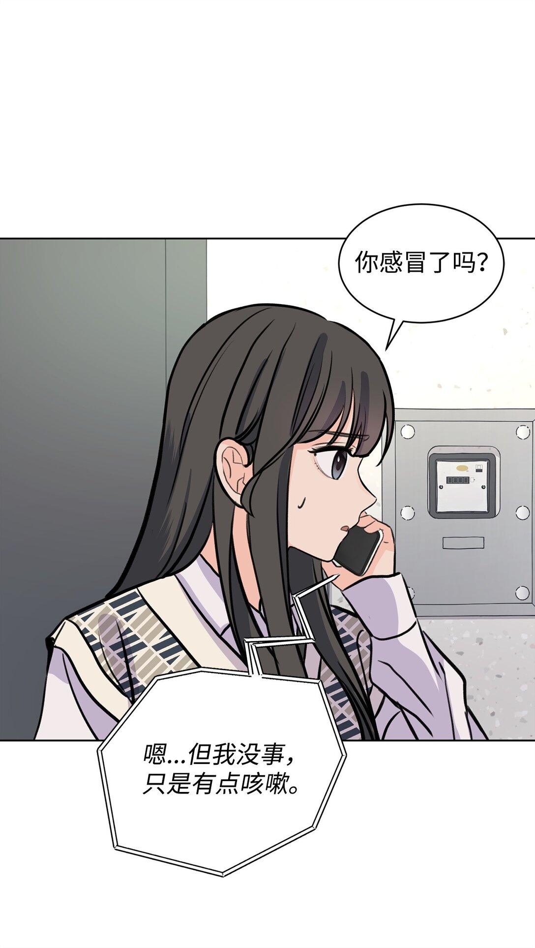 《做我的铲屎官吧!》34 云宇发烧 第28页
