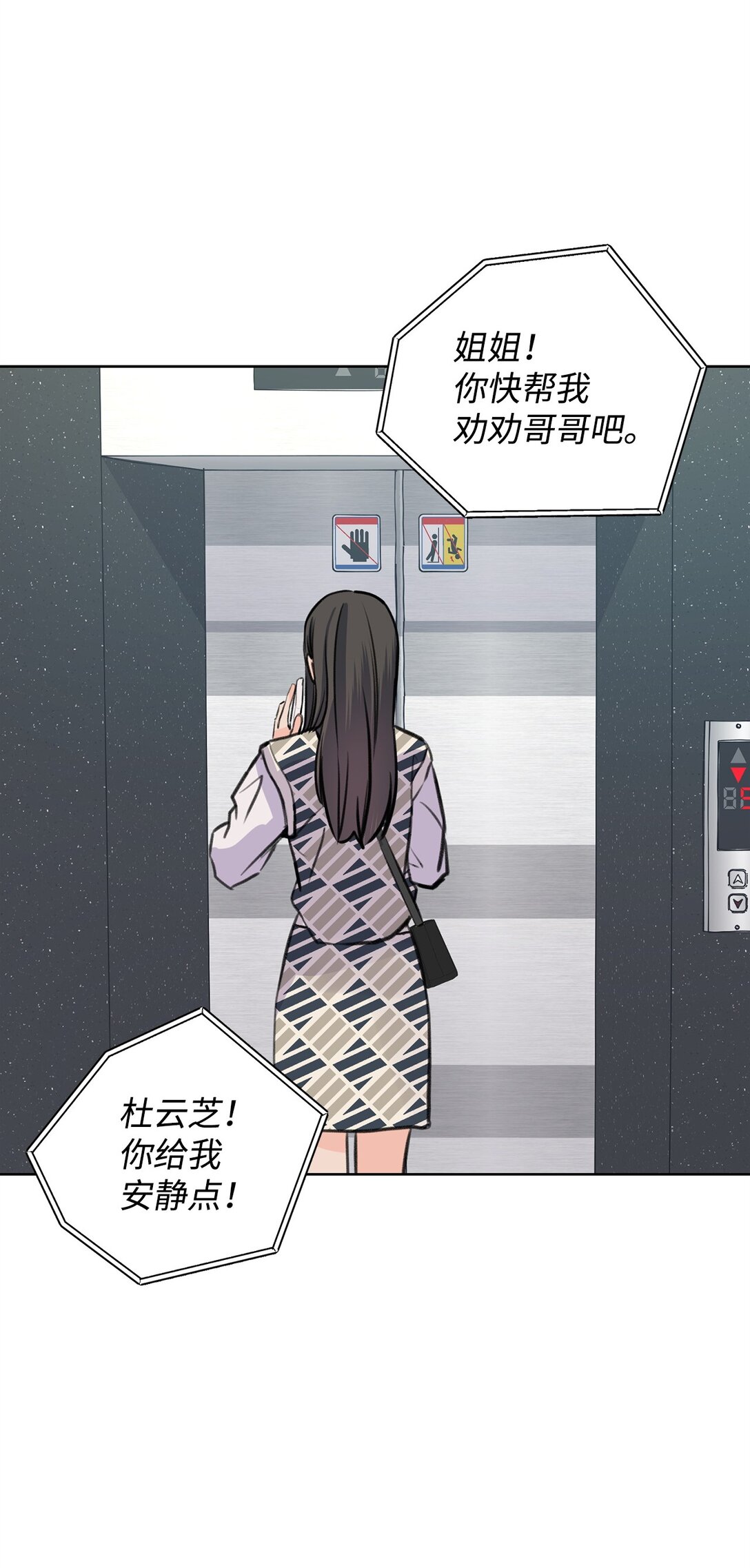 《做我的铲屎官吧!》34 云宇发烧 第32页