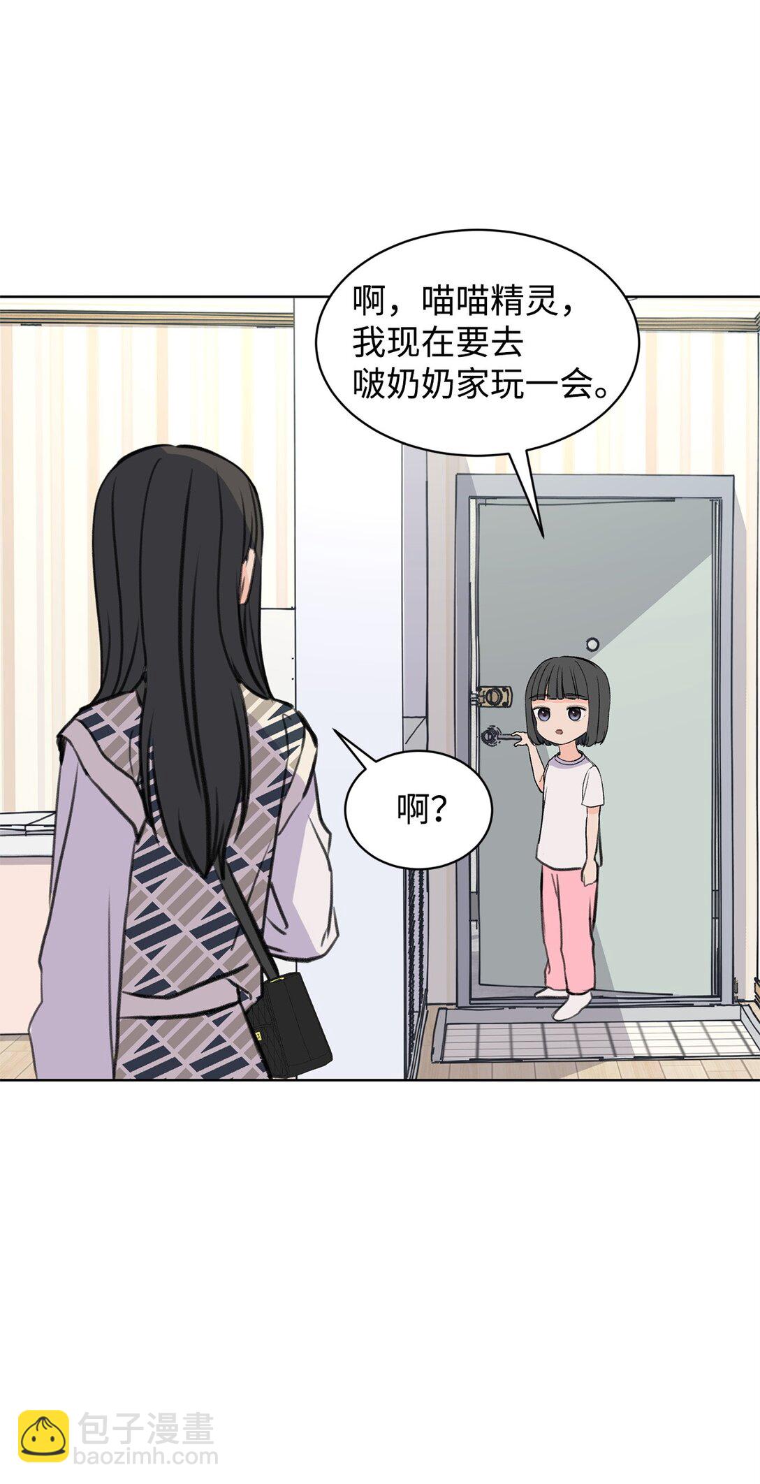 《做我的铲屎官吧!》34 云宇发烧 第41页