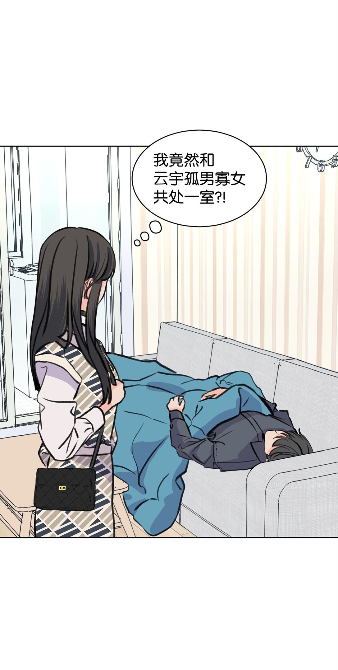 《做我的铲屎官吧!》34 云宇发烧 第45页