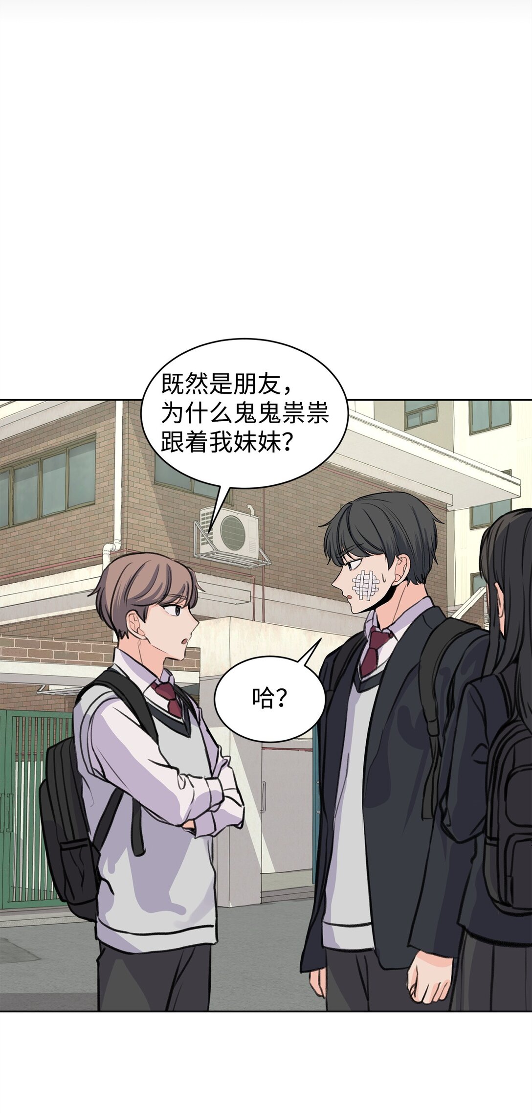 《做我的铲屎官吧!》33 约会邀请 第12页