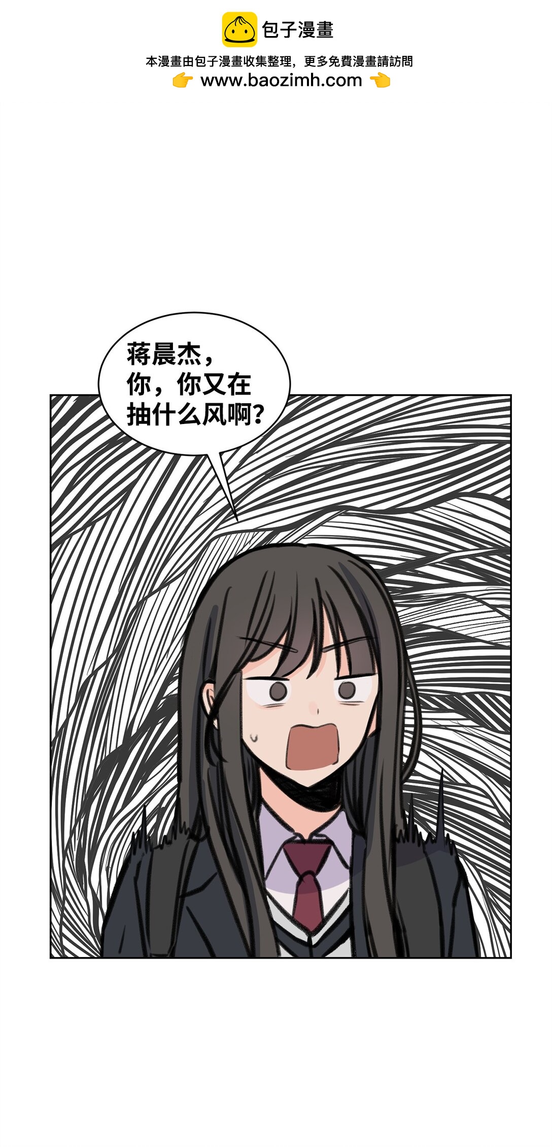 《做我的铲屎官吧!》33 约会邀请 第2页