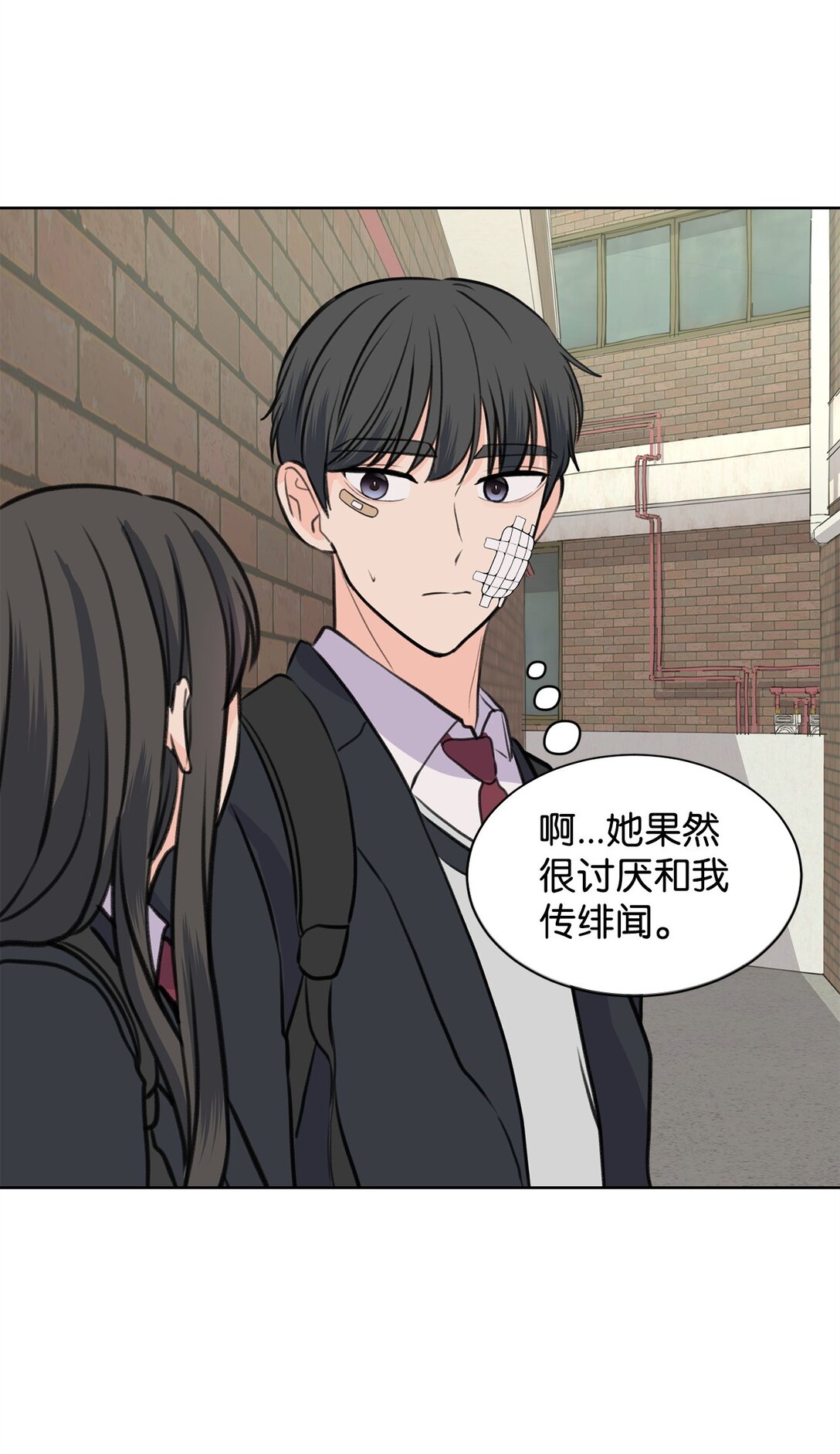 《做我的铲屎官吧!》33 约会邀请 第32页