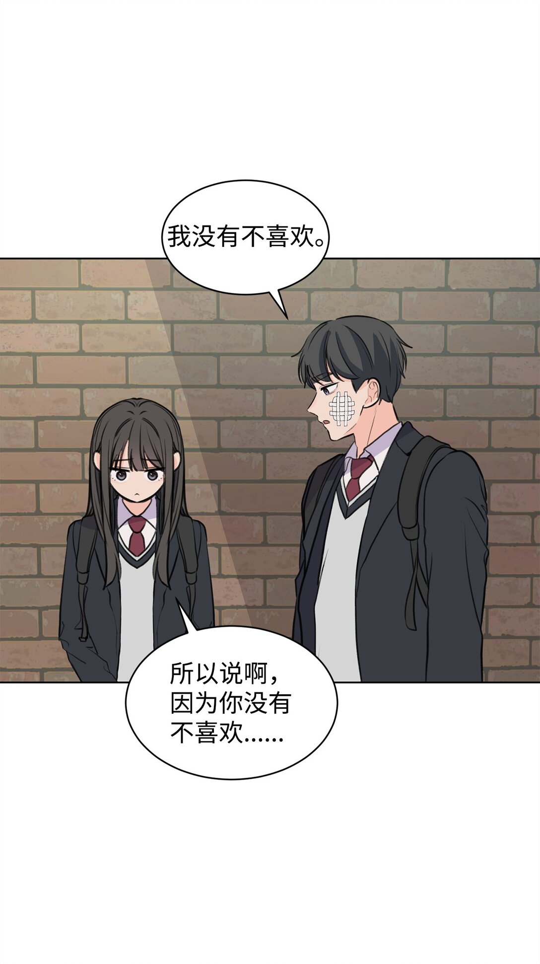 《做我的铲屎官吧!》33 约会邀请 第34页