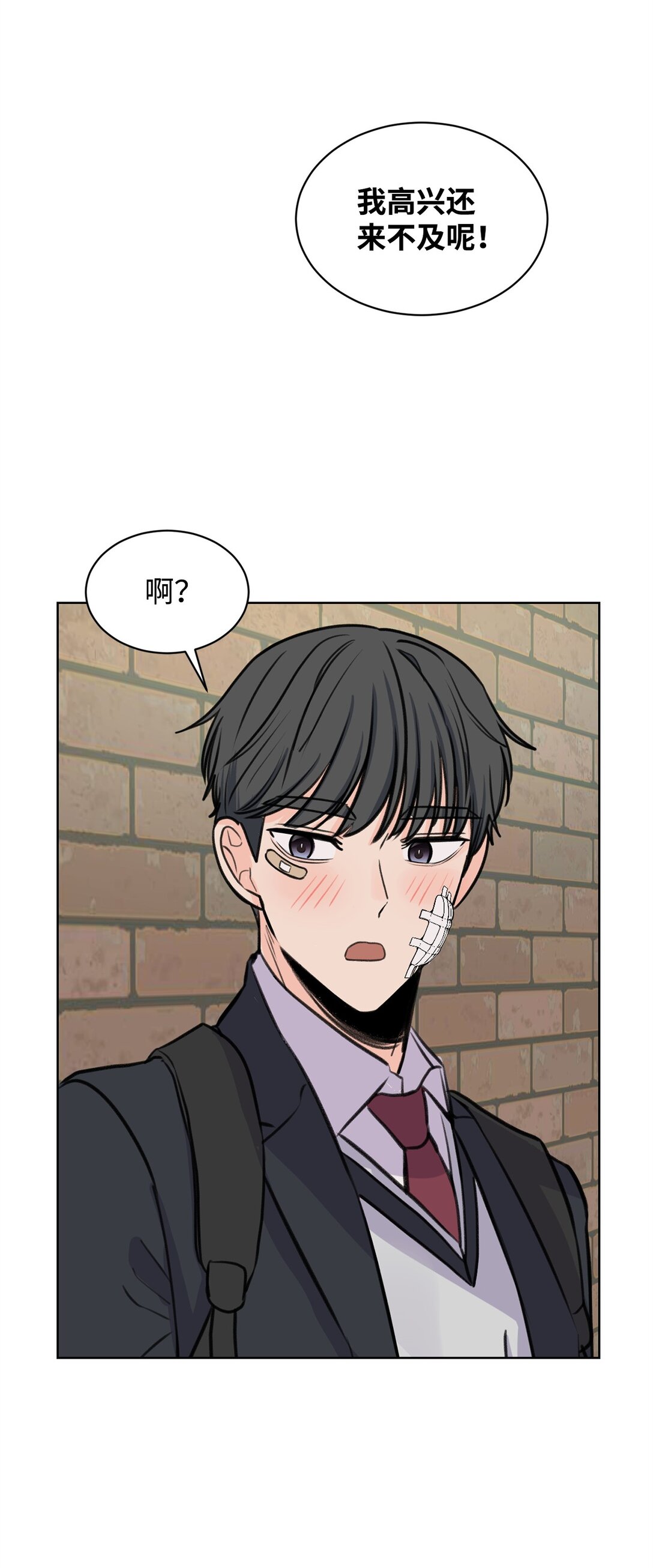 《做我的铲屎官吧!》33 约会邀请 第37页