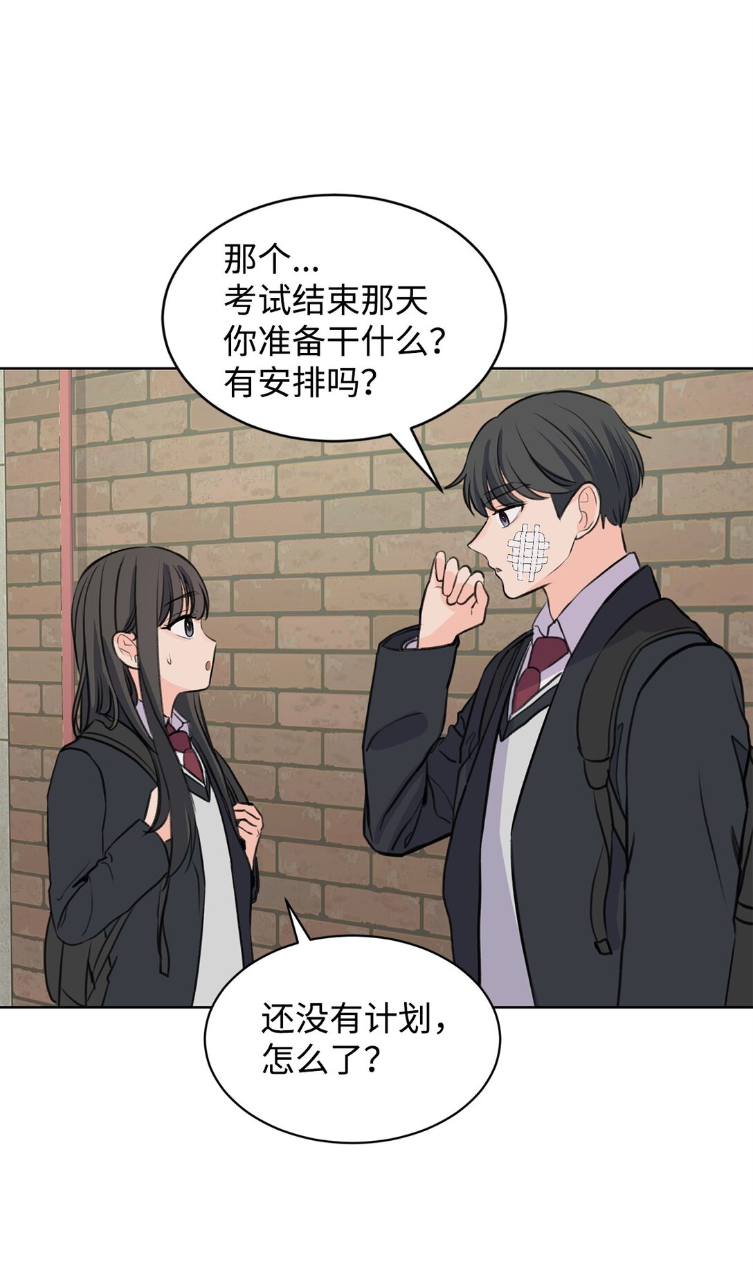 《做我的铲屎官吧!》33 约会邀请 第40页
