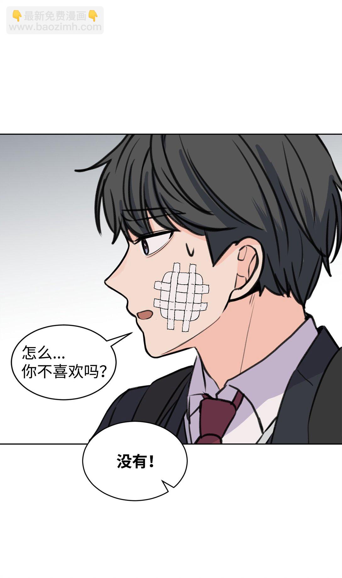 《做我的铲屎官吧!》33 约会邀请 第42页