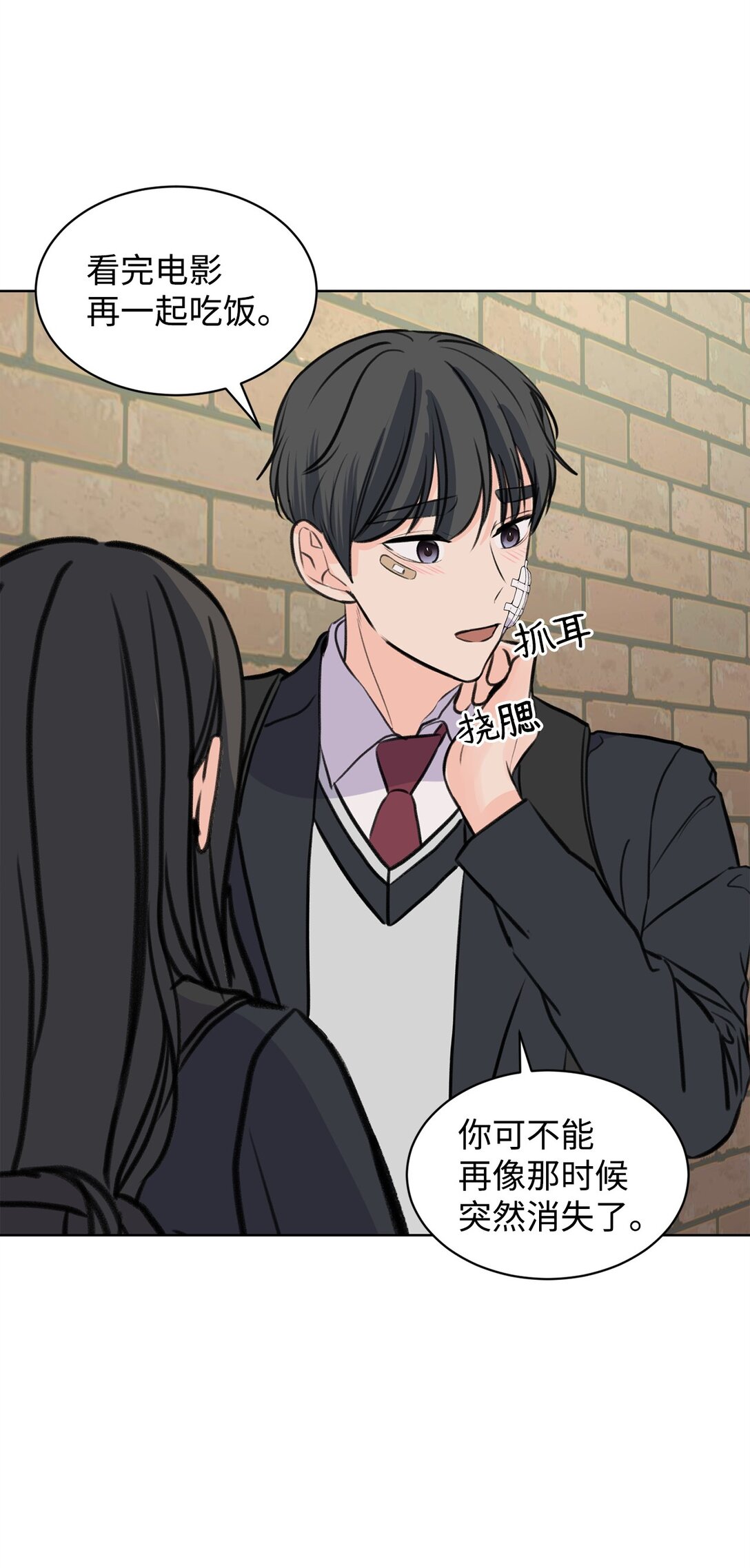 《做我的铲屎官吧!》33 约会邀请 第44页