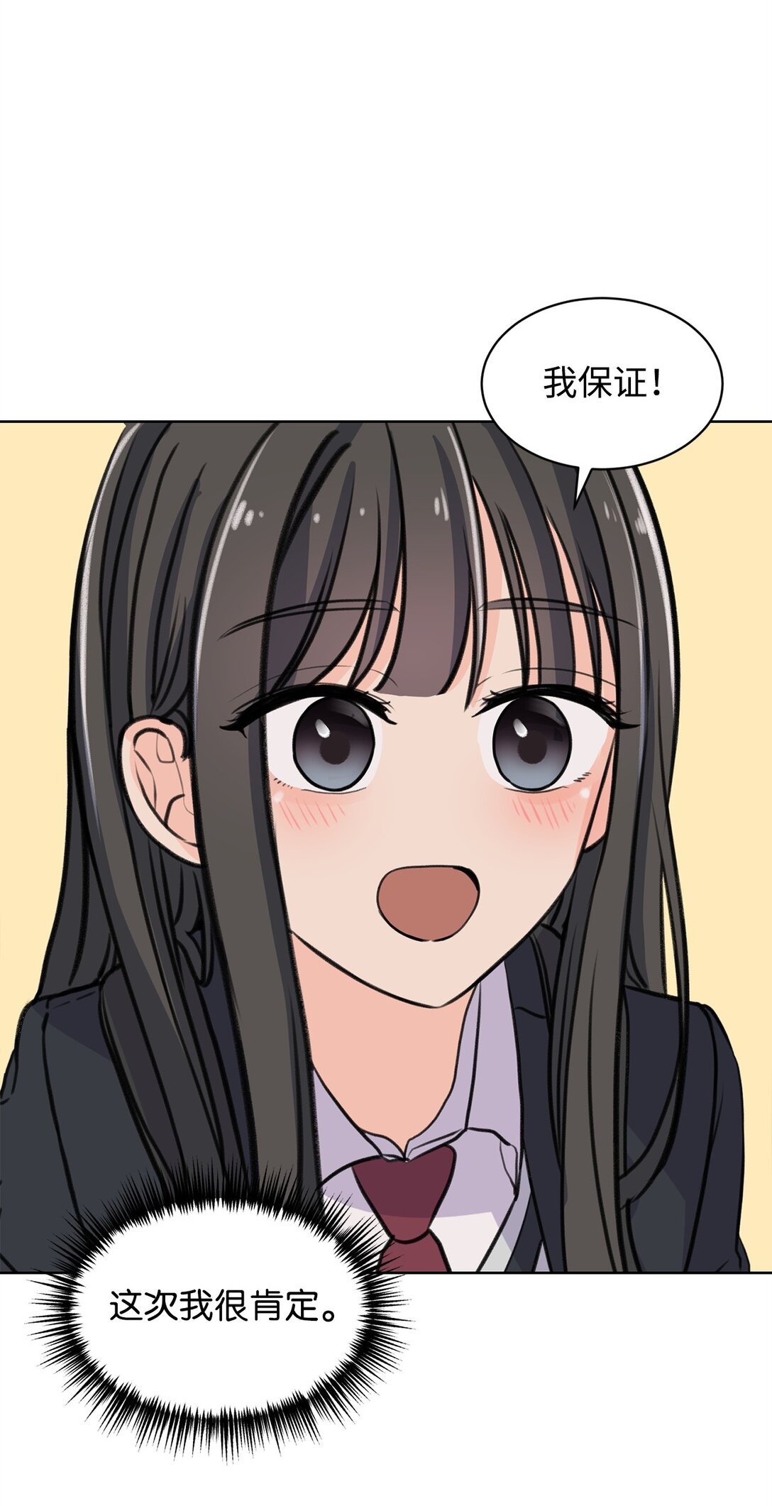 《做我的铲屎官吧!》33 约会邀请 第45页