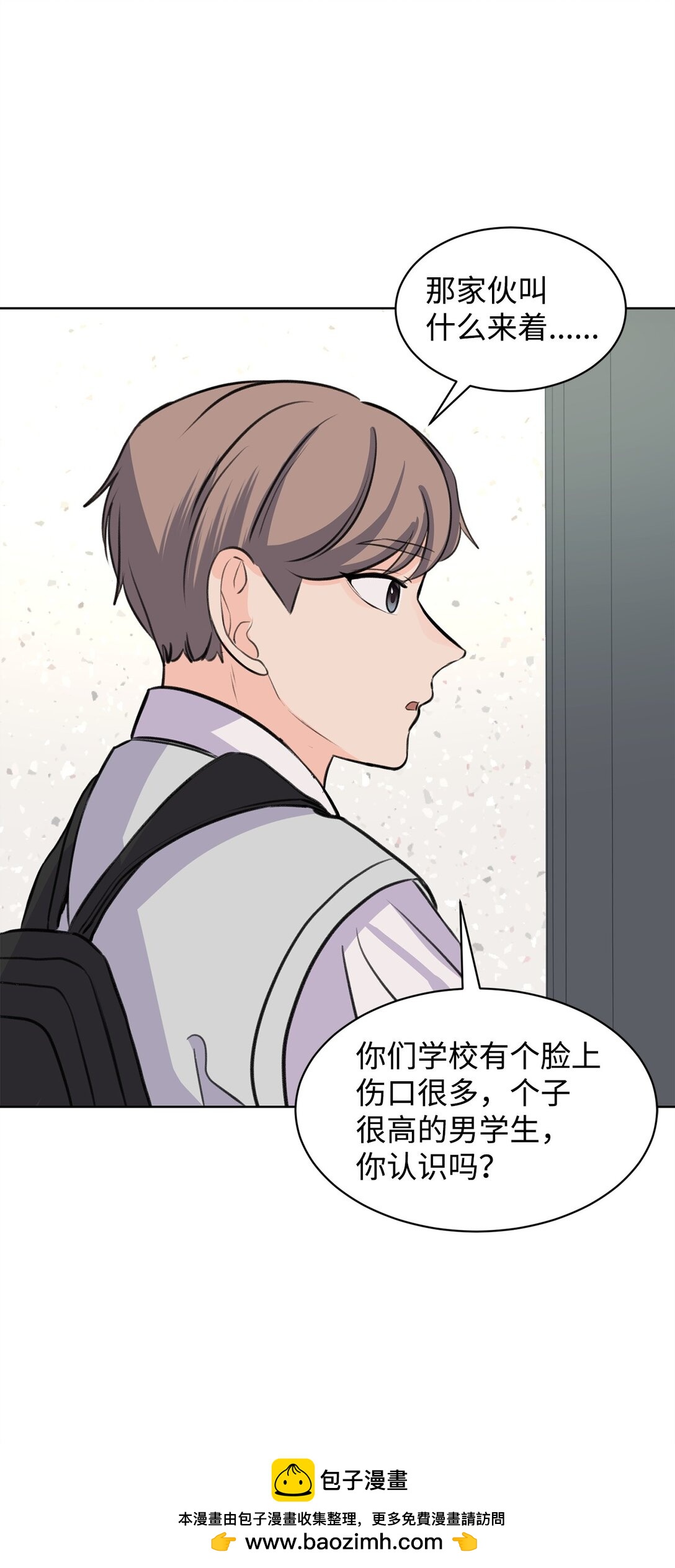 《做我的铲屎官吧!》33 约会邀请 第50页