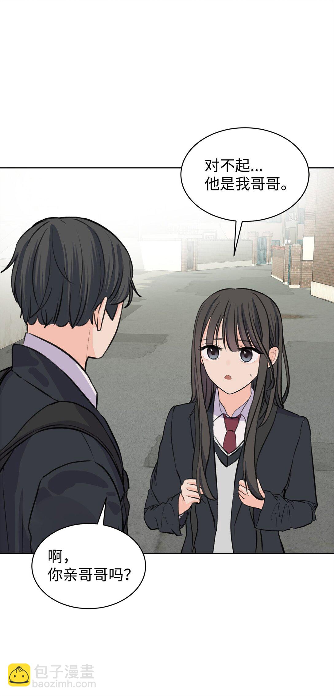 《做我的铲屎官吧!》33 约会邀请 第5页