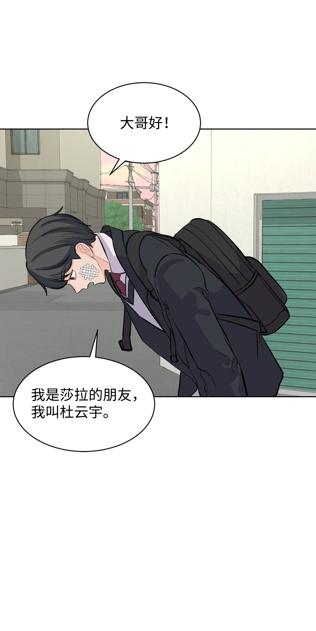 《做我的铲屎官吧!》33 约会邀请 第6页