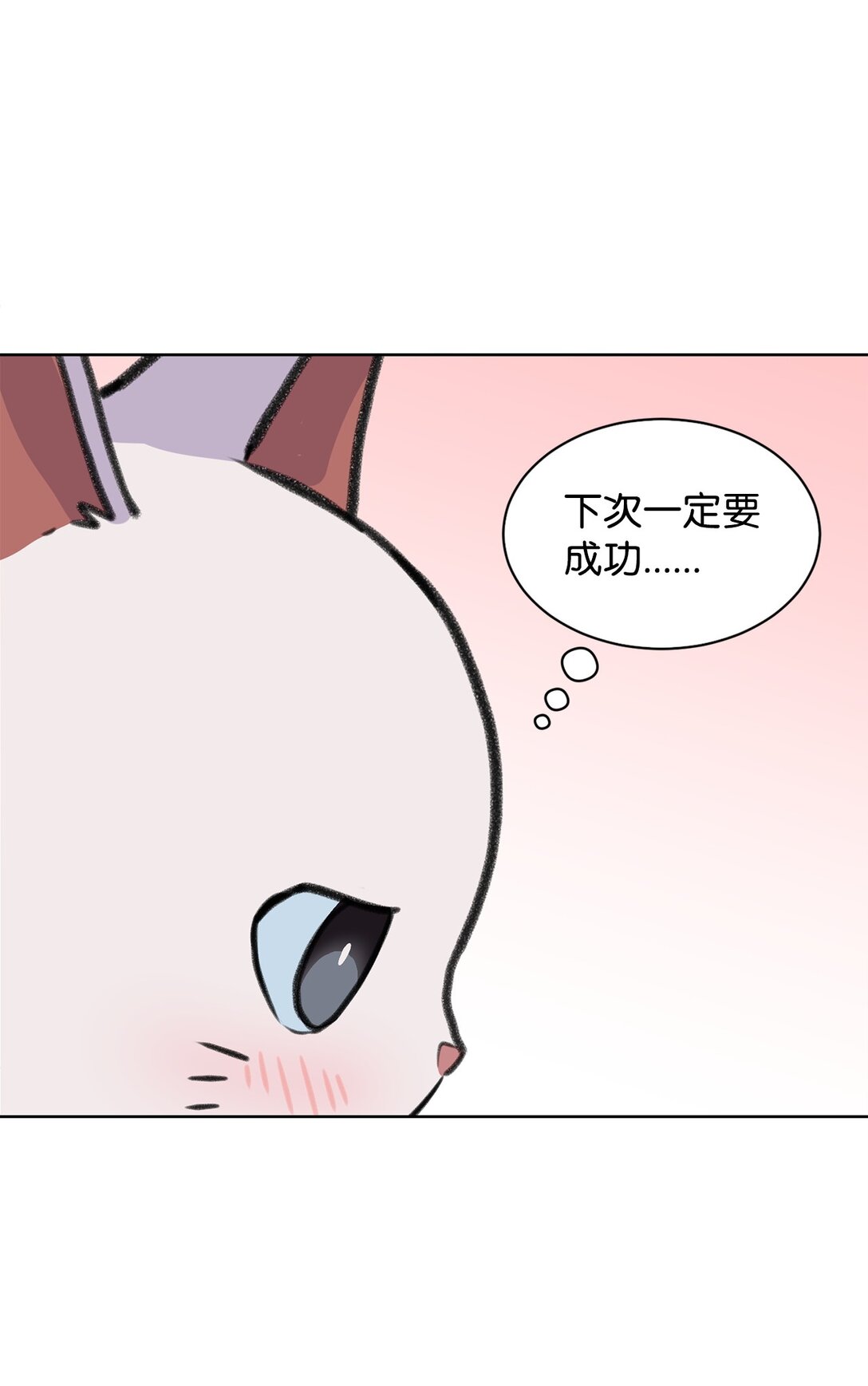 《做我的铲屎官吧!》35 周元也知道了 第34页
