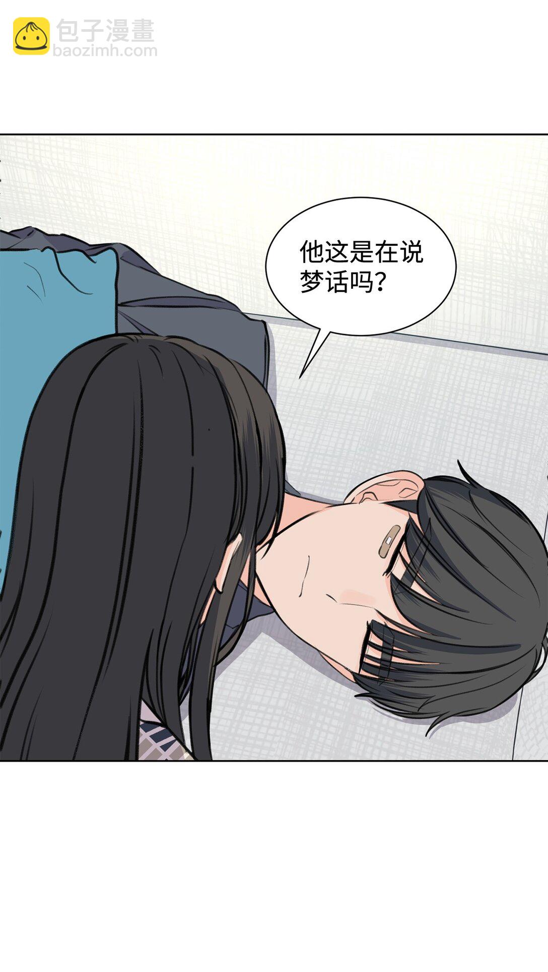 《做我的铲屎官吧!》35 周元也知道了 第5页