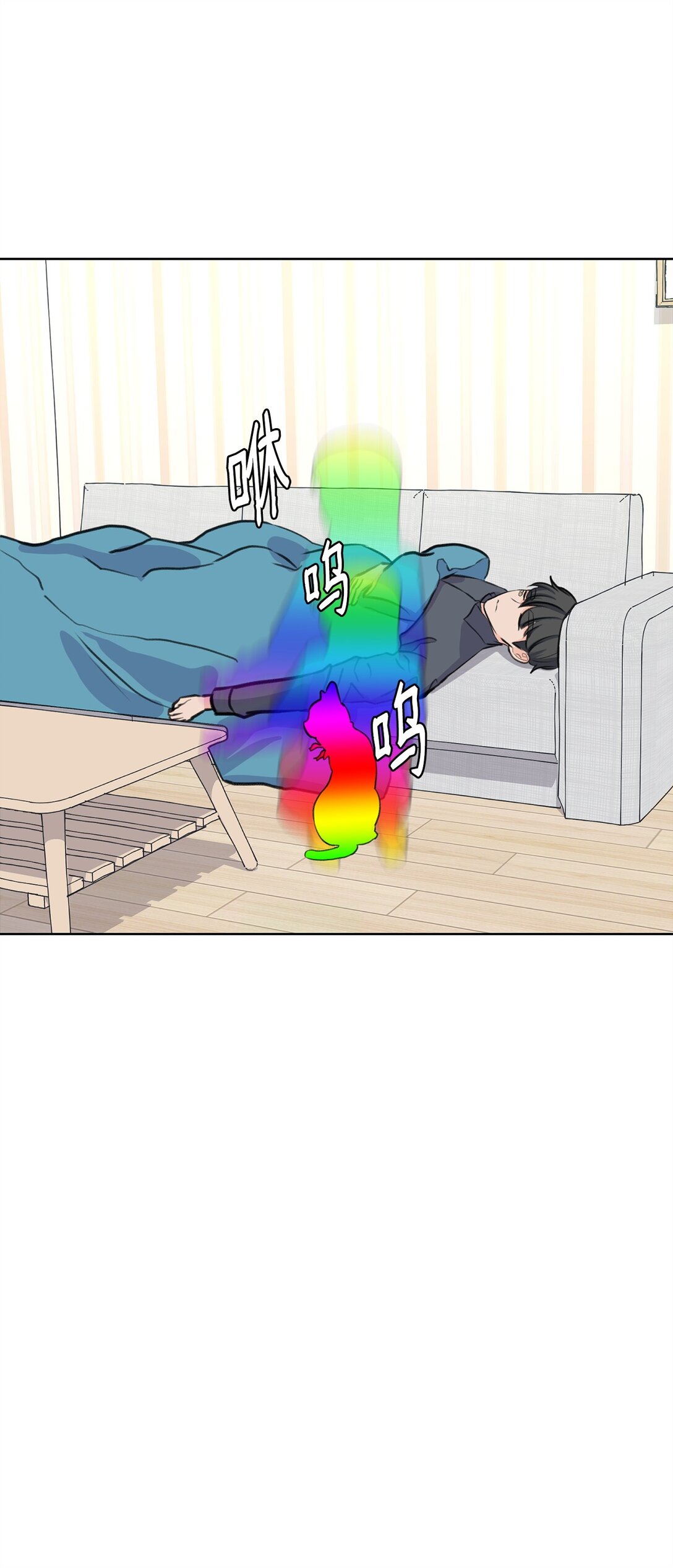 《做我的铲屎官吧!》35 周元也知道了 第9页