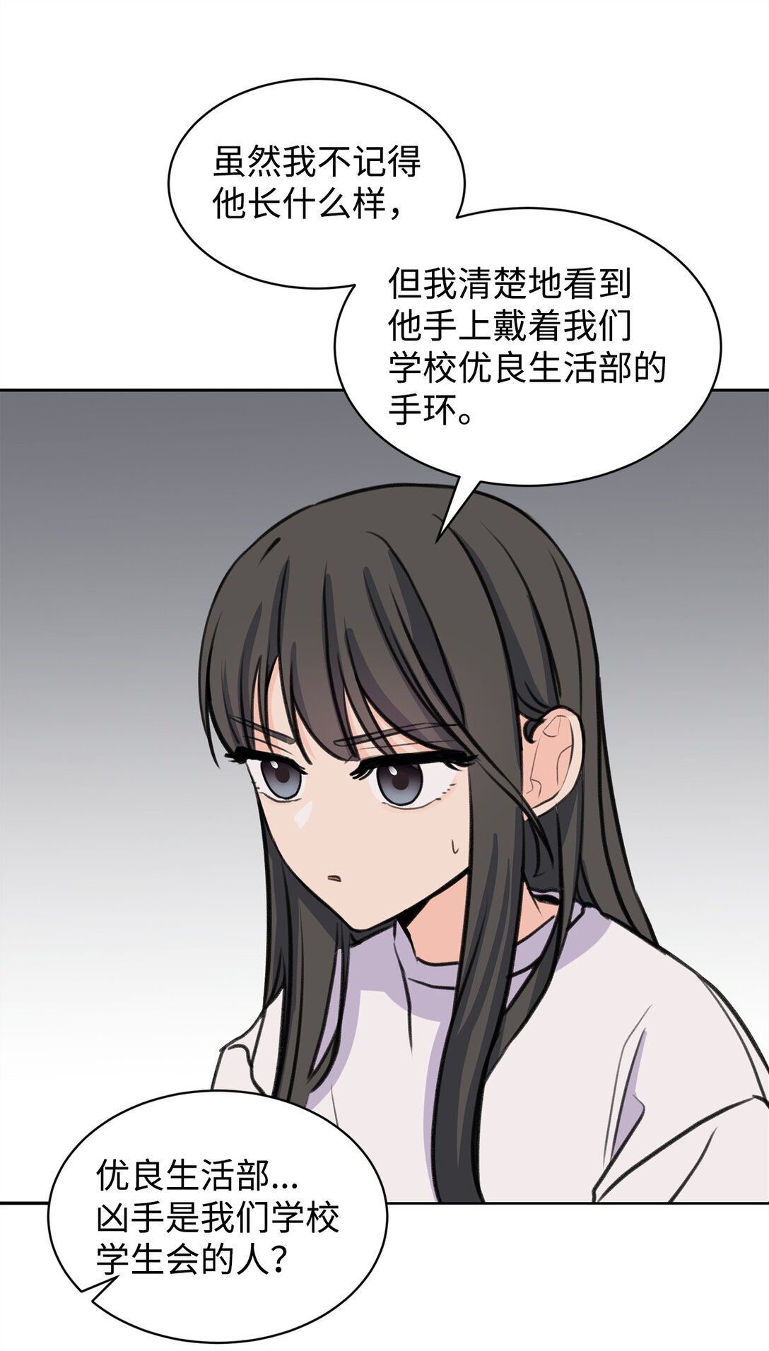 《做我的铲屎官吧!》36 当年的真相 第11页