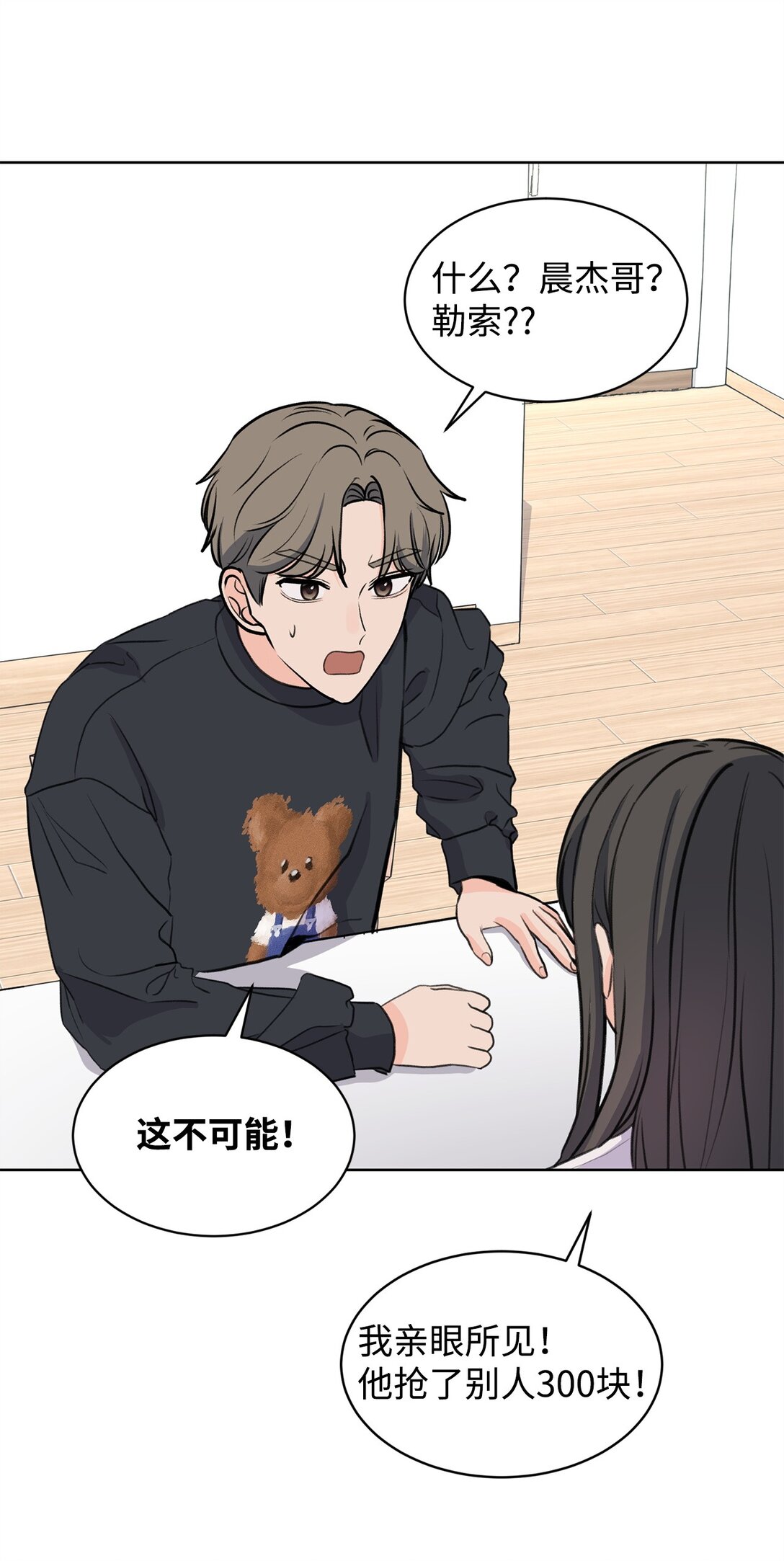 《做我的铲屎官吧!》36 当年的真相 第20页