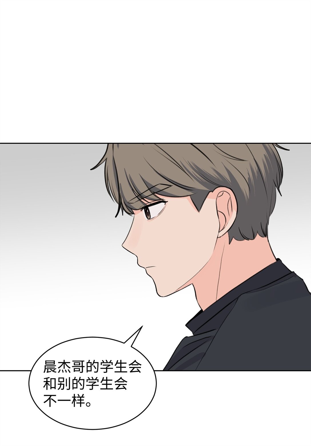 《做我的铲屎官吧!》36 当年的真相 第24页