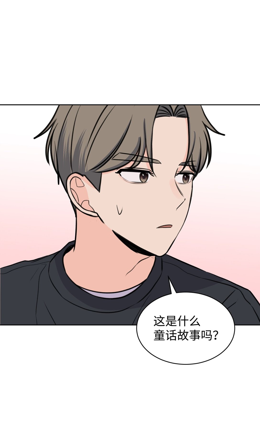 《做我的铲屎官吧!》36 当年的真相 第42页