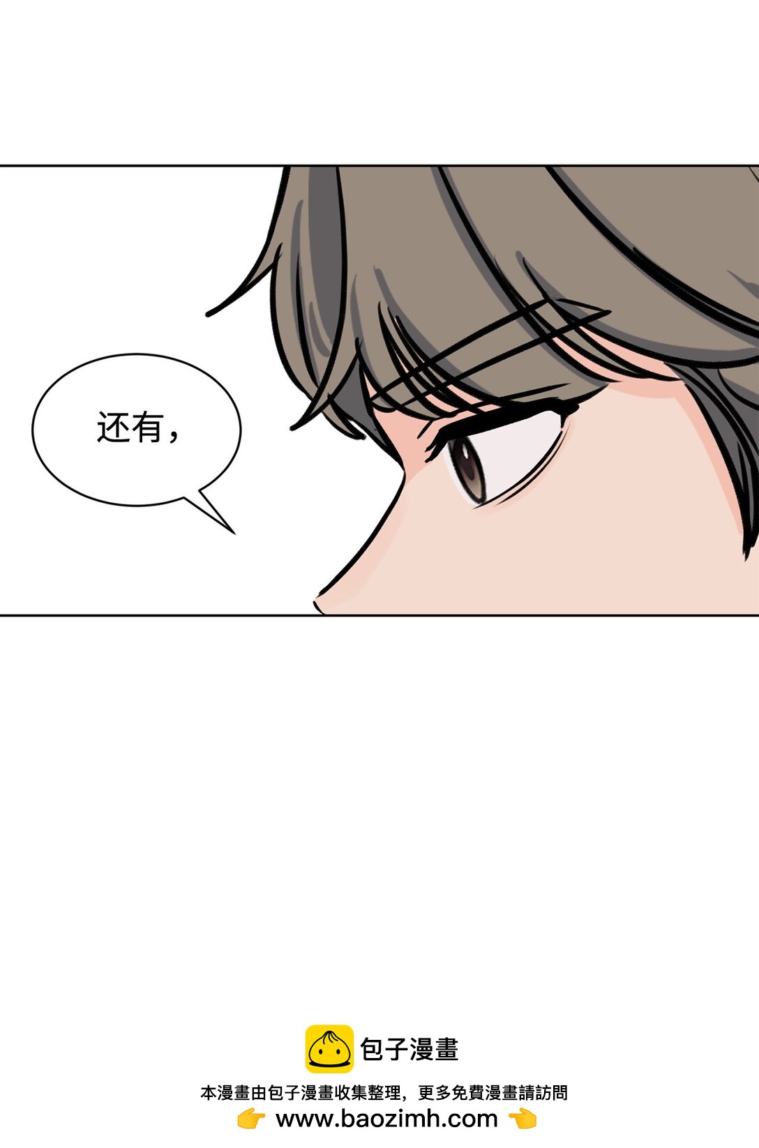 《做我的铲屎官吧!》36 当年的真相 第50页