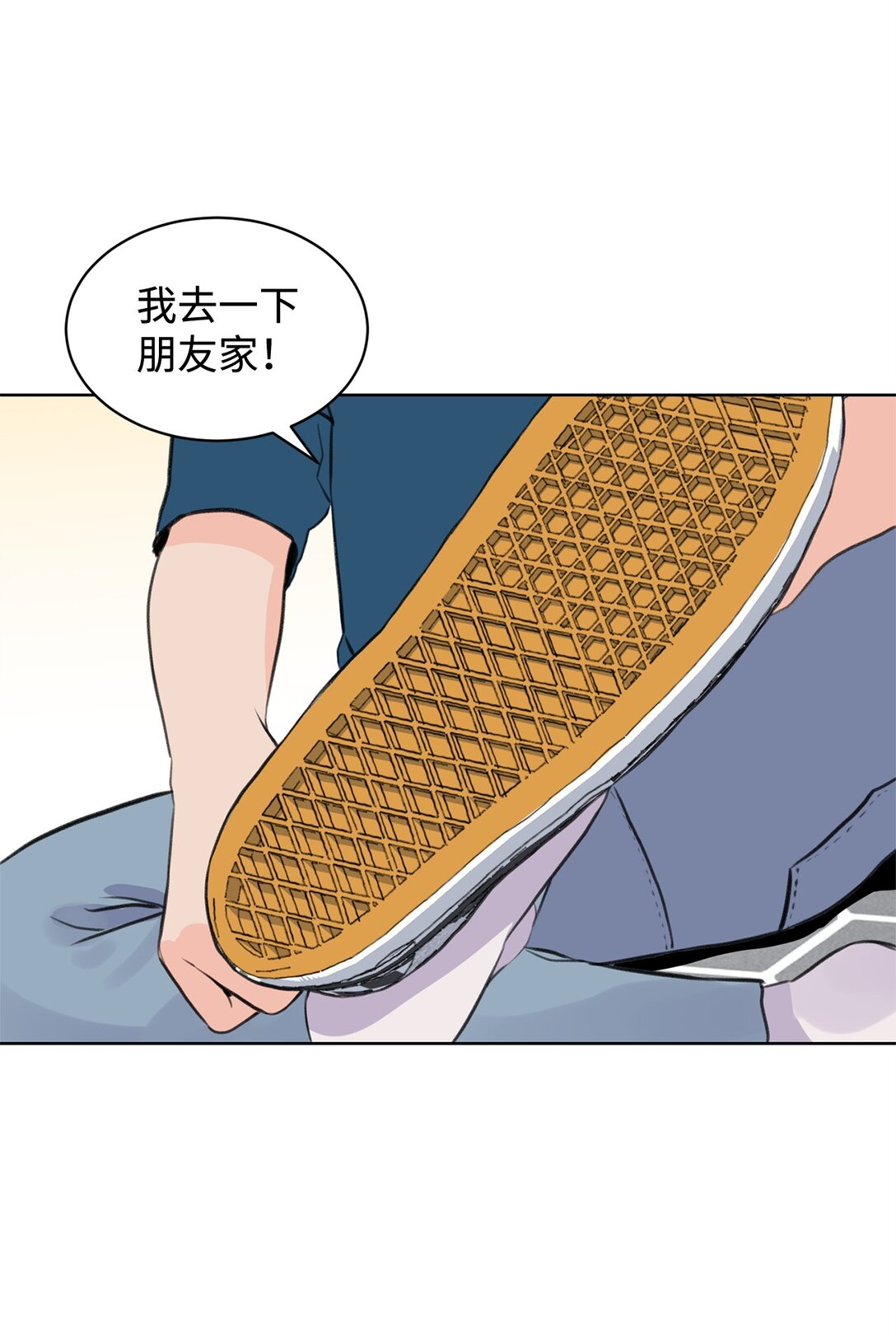 《做我的铲屎官吧!》38 周元的邀请 第26页