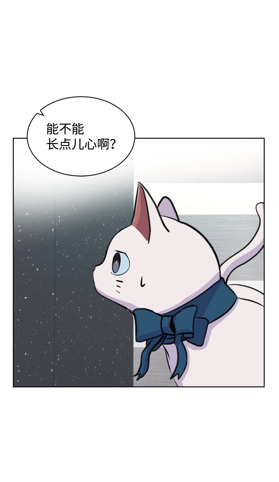 《做我的铲屎官吧!》38 周元的邀请 第36页