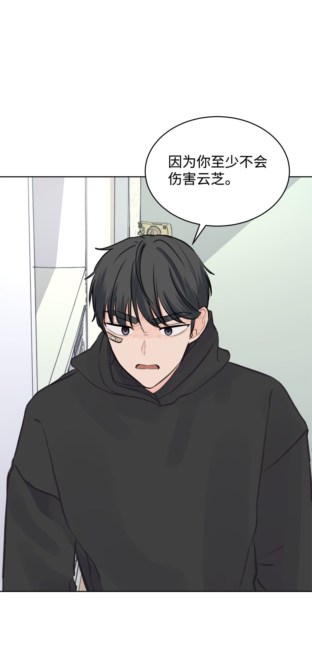 《做我的铲屎官吧!》37 云宇煺学 第18页