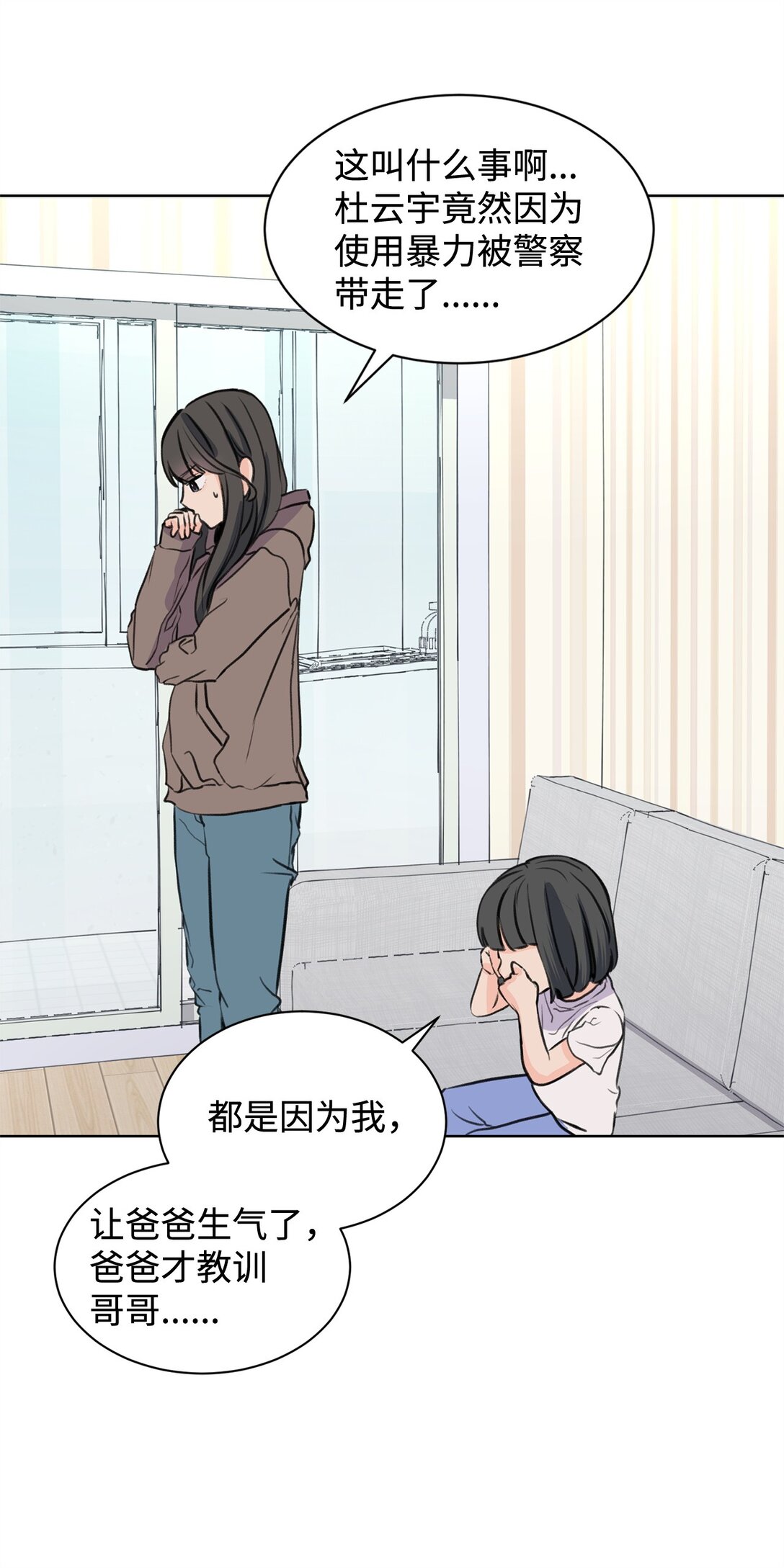 《做我的铲屎官吧!》37 云宇煺学 第22页