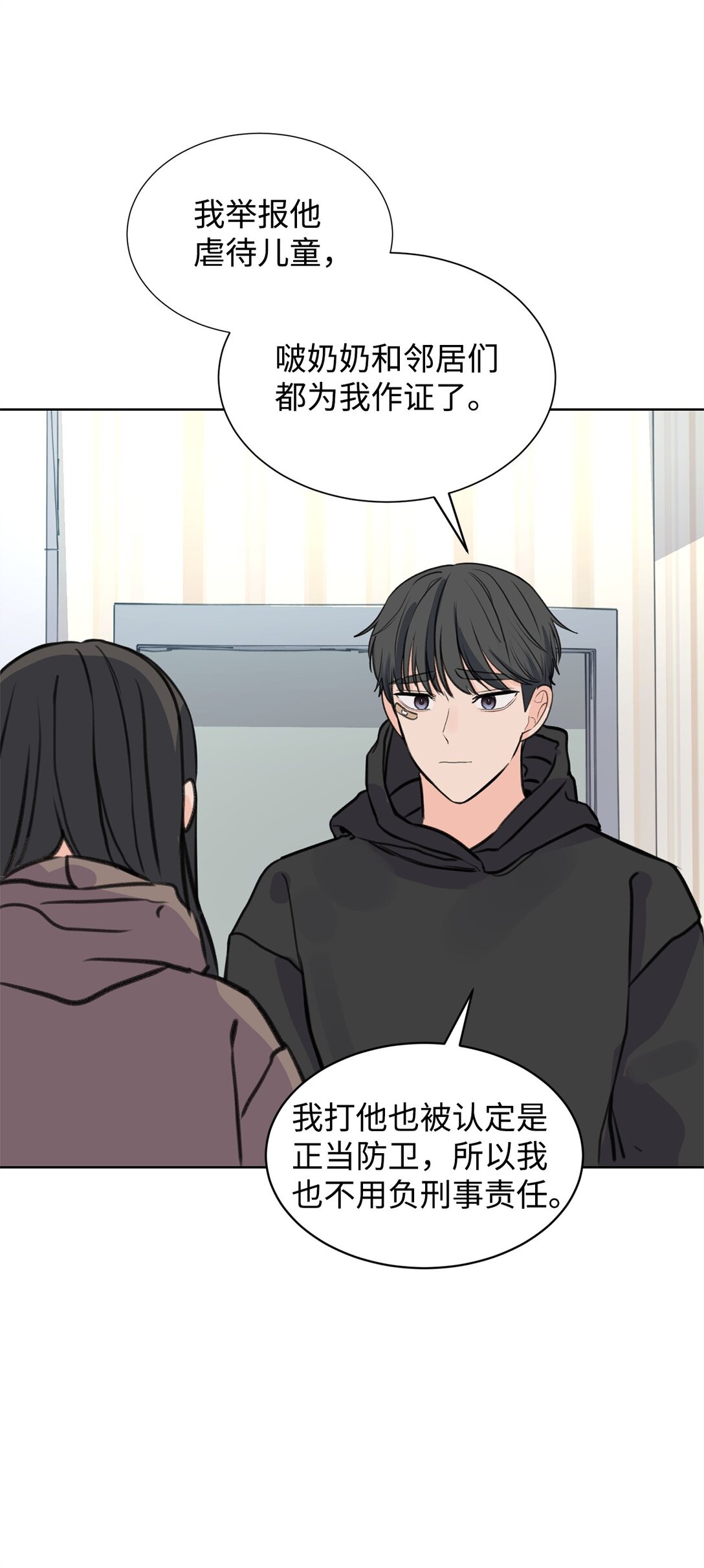 《做我的铲屎官吧!》37 云宇煺学 第33页