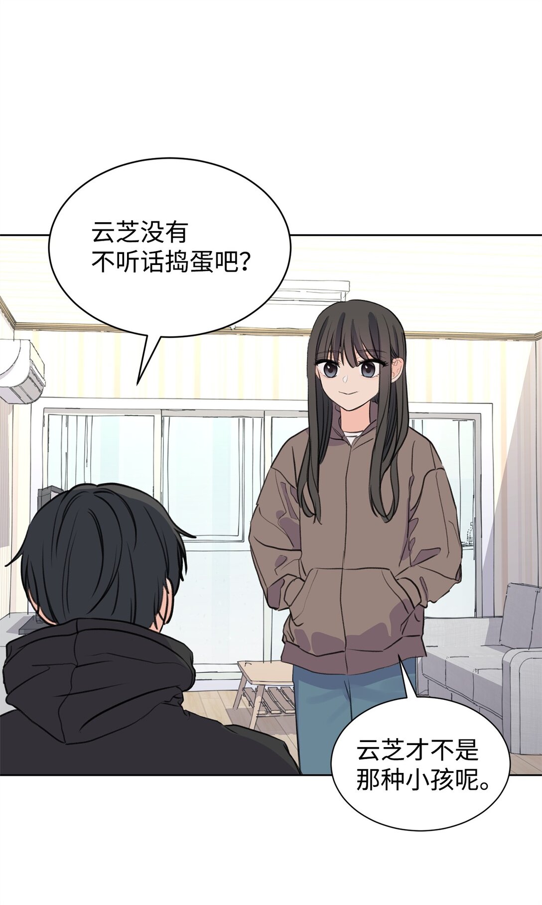 《做我的铲屎官吧!》37 云宇煺学 第38页