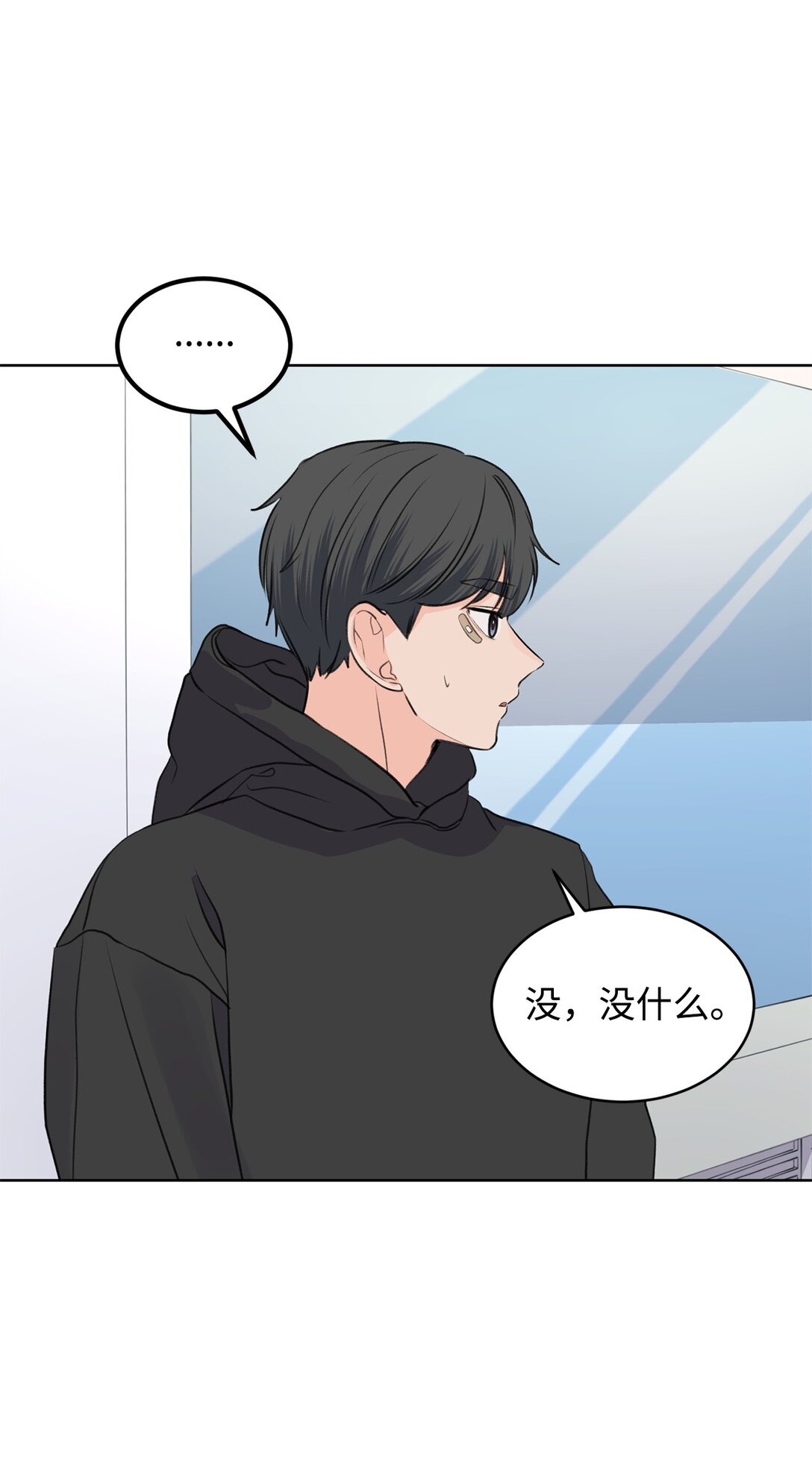《做我的铲屎官吧!》37 云宇煺学 第42页
