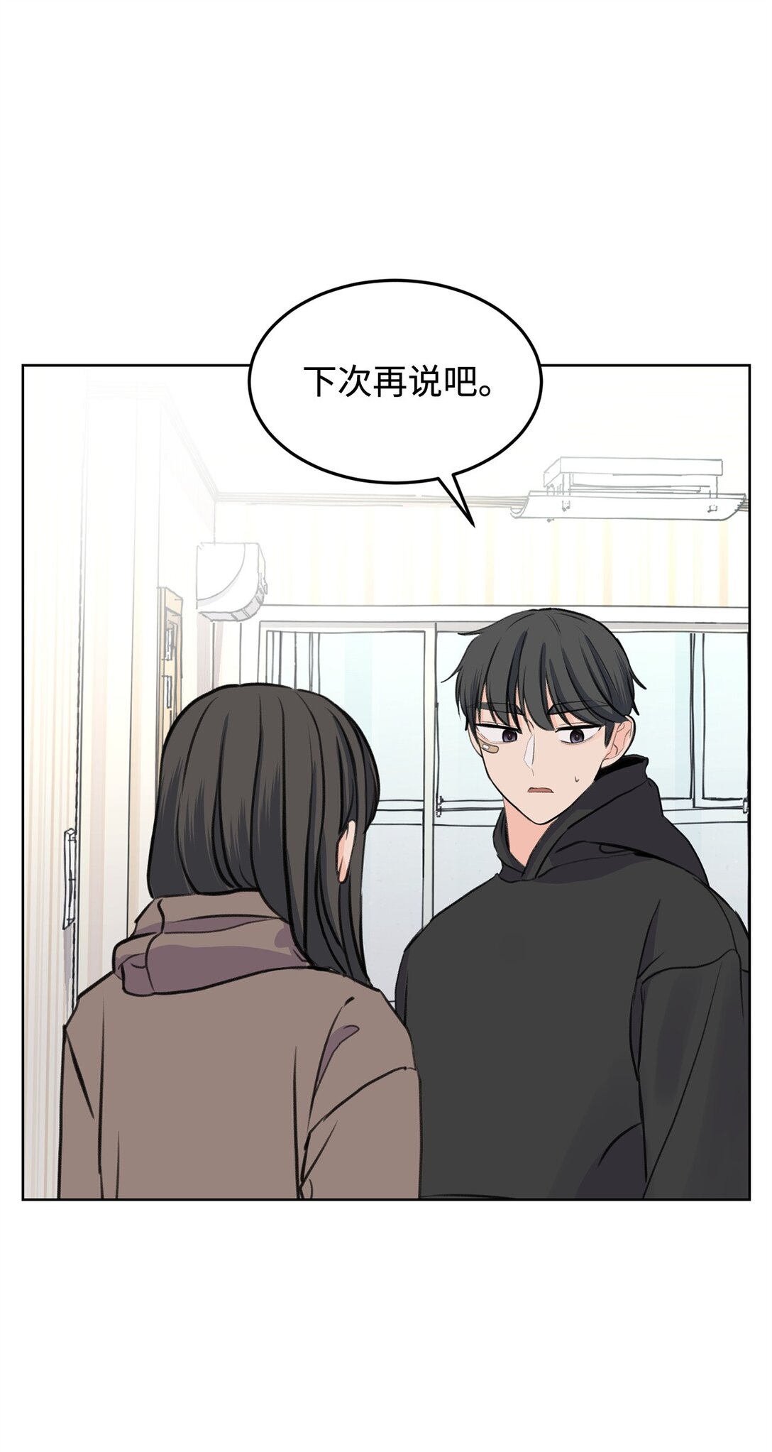 《做我的铲屎官吧!》37 云宇煺学 第44页