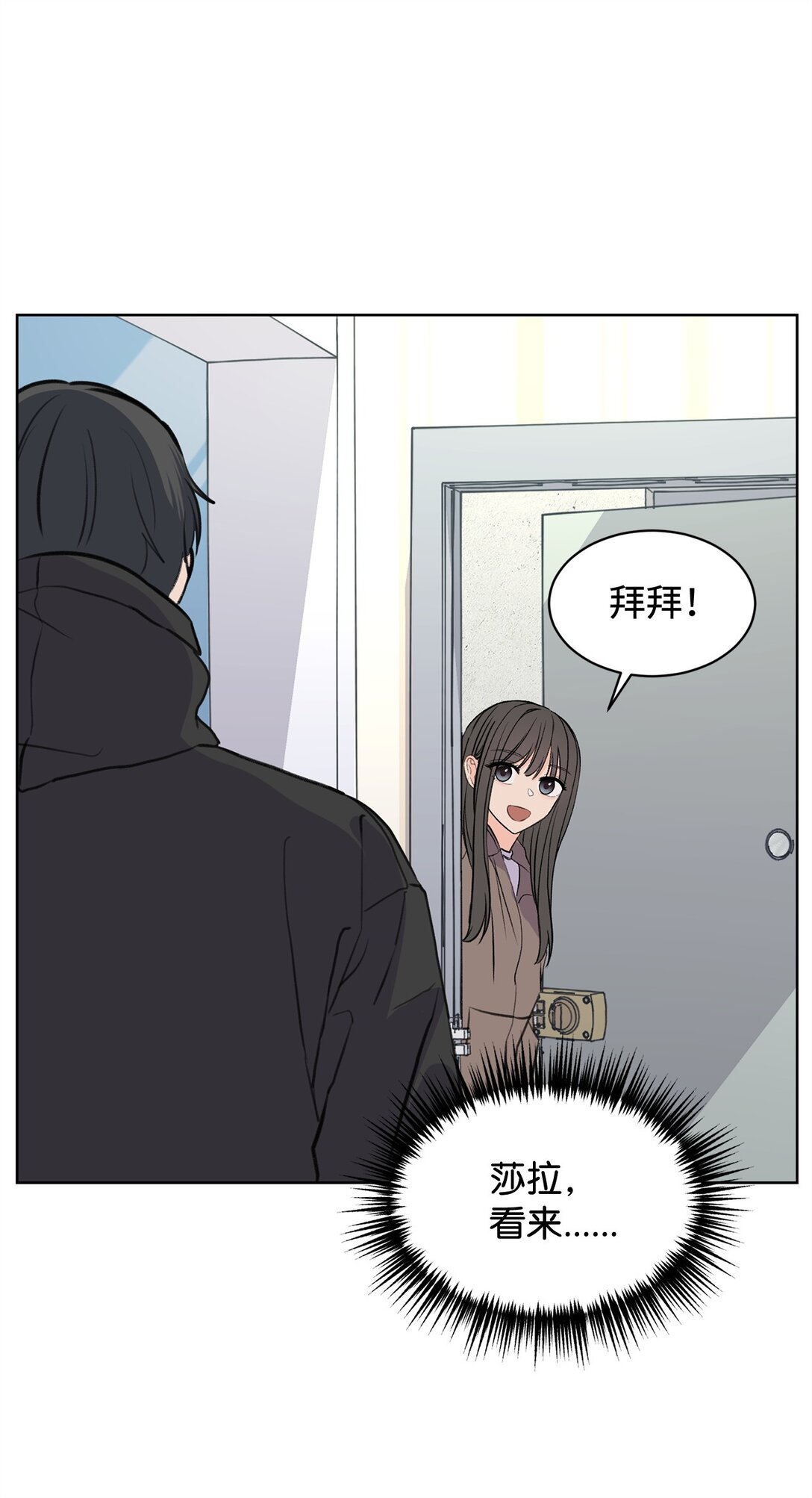 《做我的铲屎官吧!》37 云宇煺学 第49页