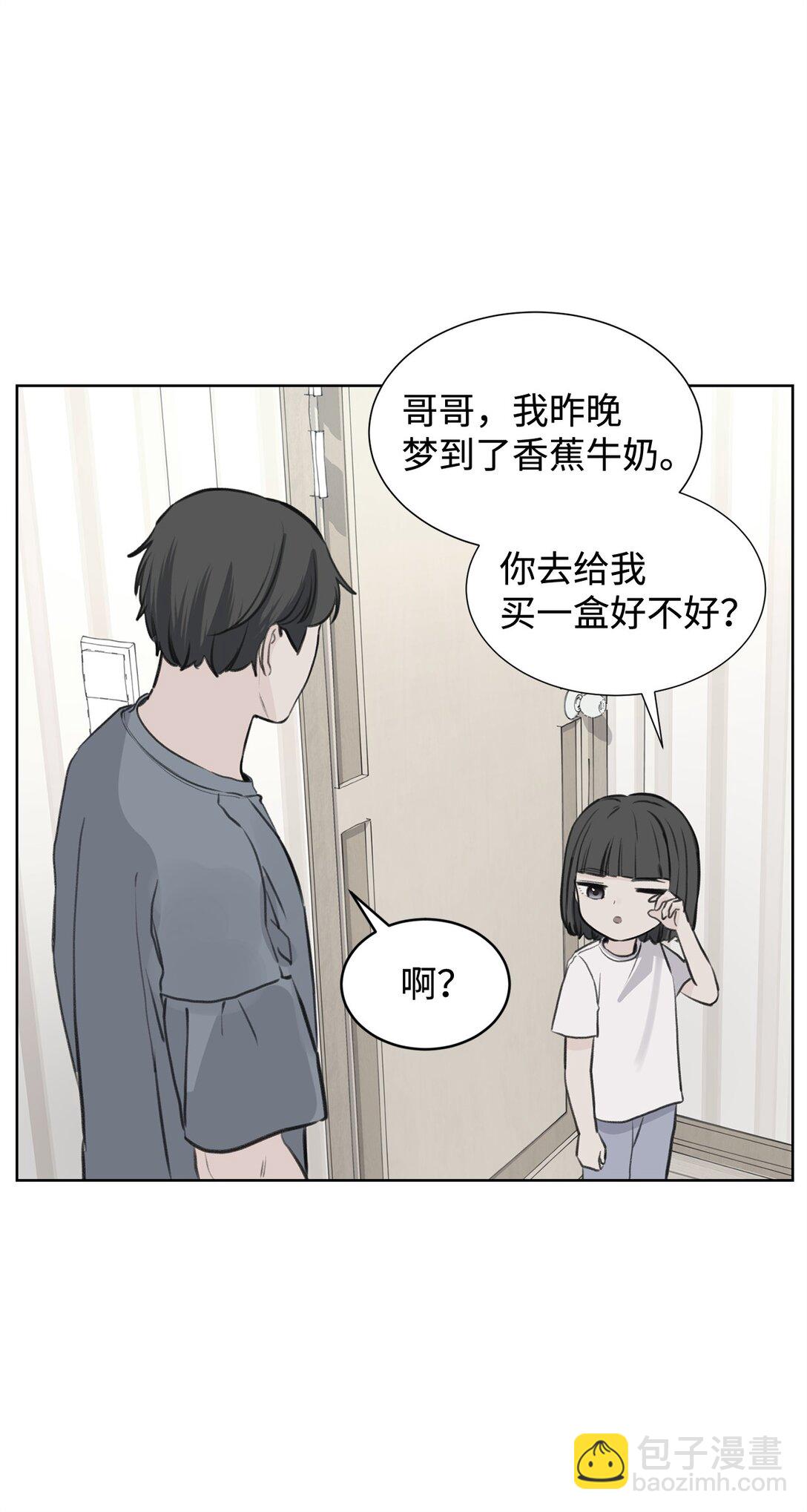 《做我的铲屎官吧!》37 云宇煺学 第4页