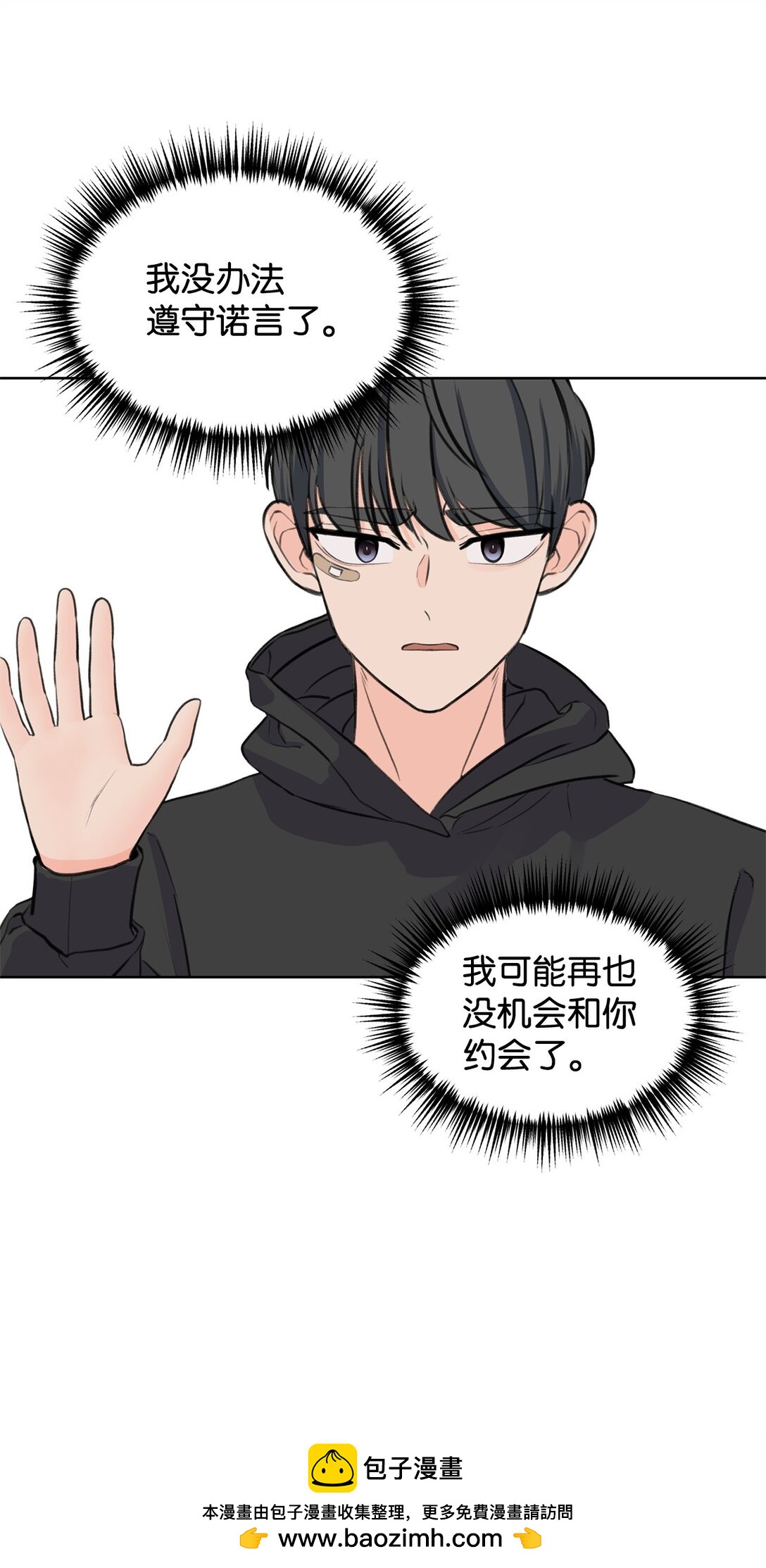 《做我的铲屎官吧!》37 云宇煺学 第50页